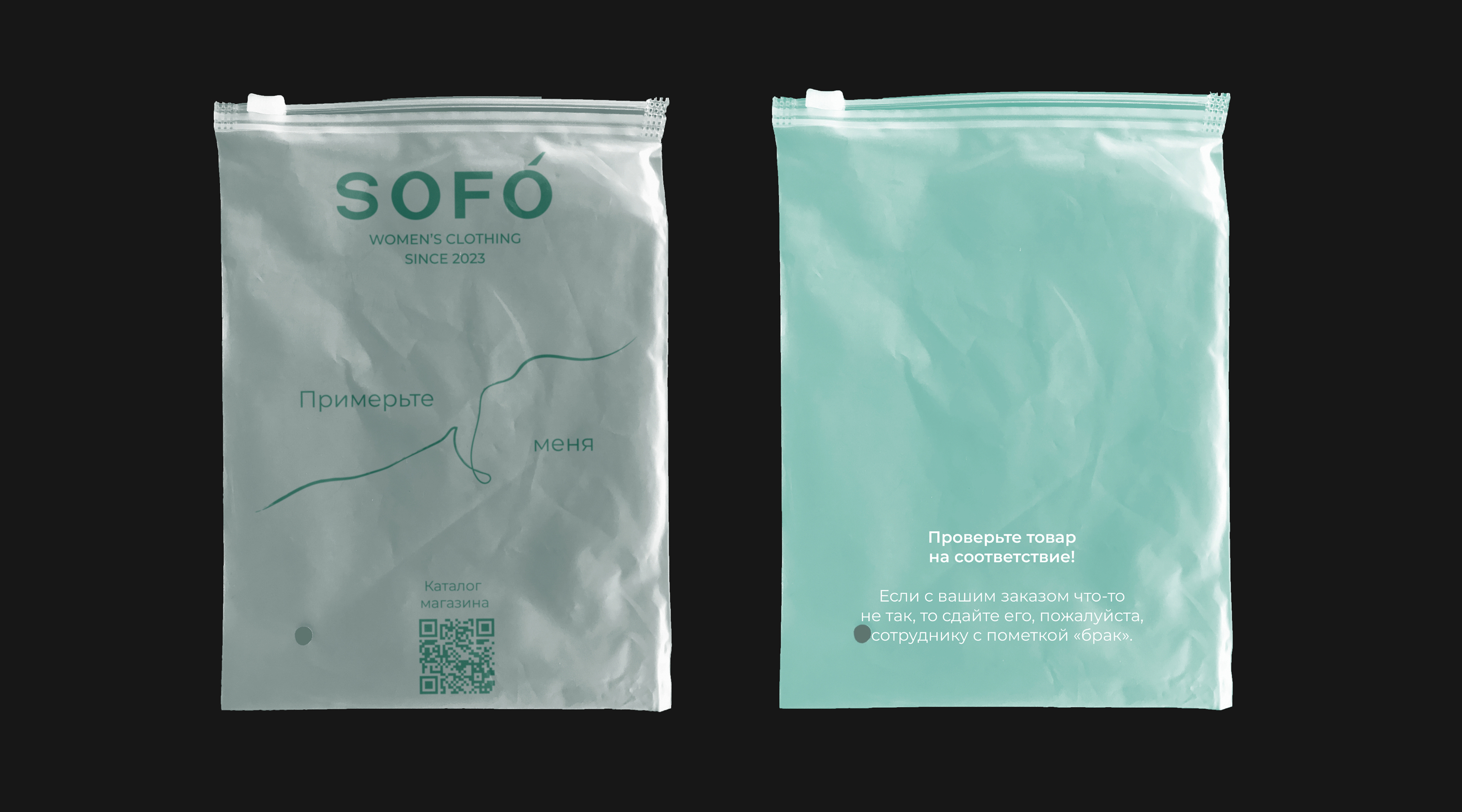 SOFO | ЛОГОТИП И ФИРМЕННЫЙ СТИЛЬ БРЕНДА ОДЕЖДЫ — Изображение №11 — Брендинг на Dprofile