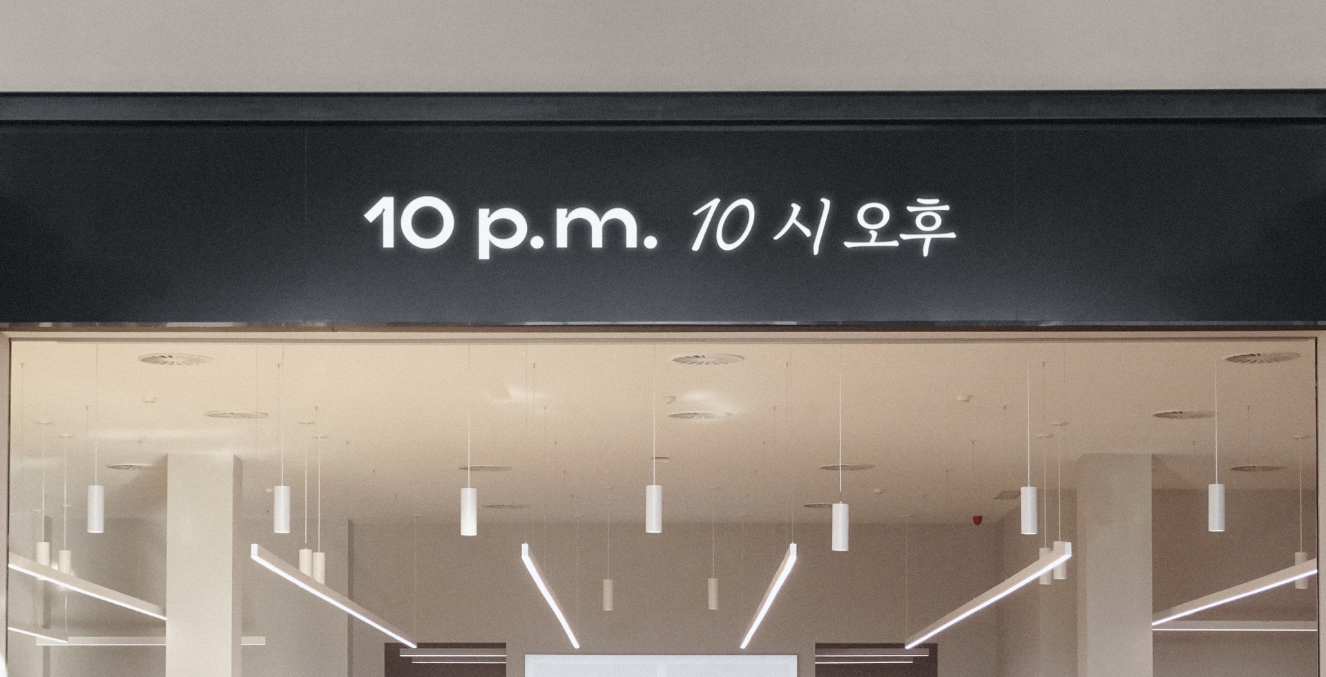 10 P.M. | ЛОГОТИП ДЛЯ КОРЕЙСКОГО БРЕНДА ОДЕЖДЫ — Изображение №11 — Брендинг на Dprofile