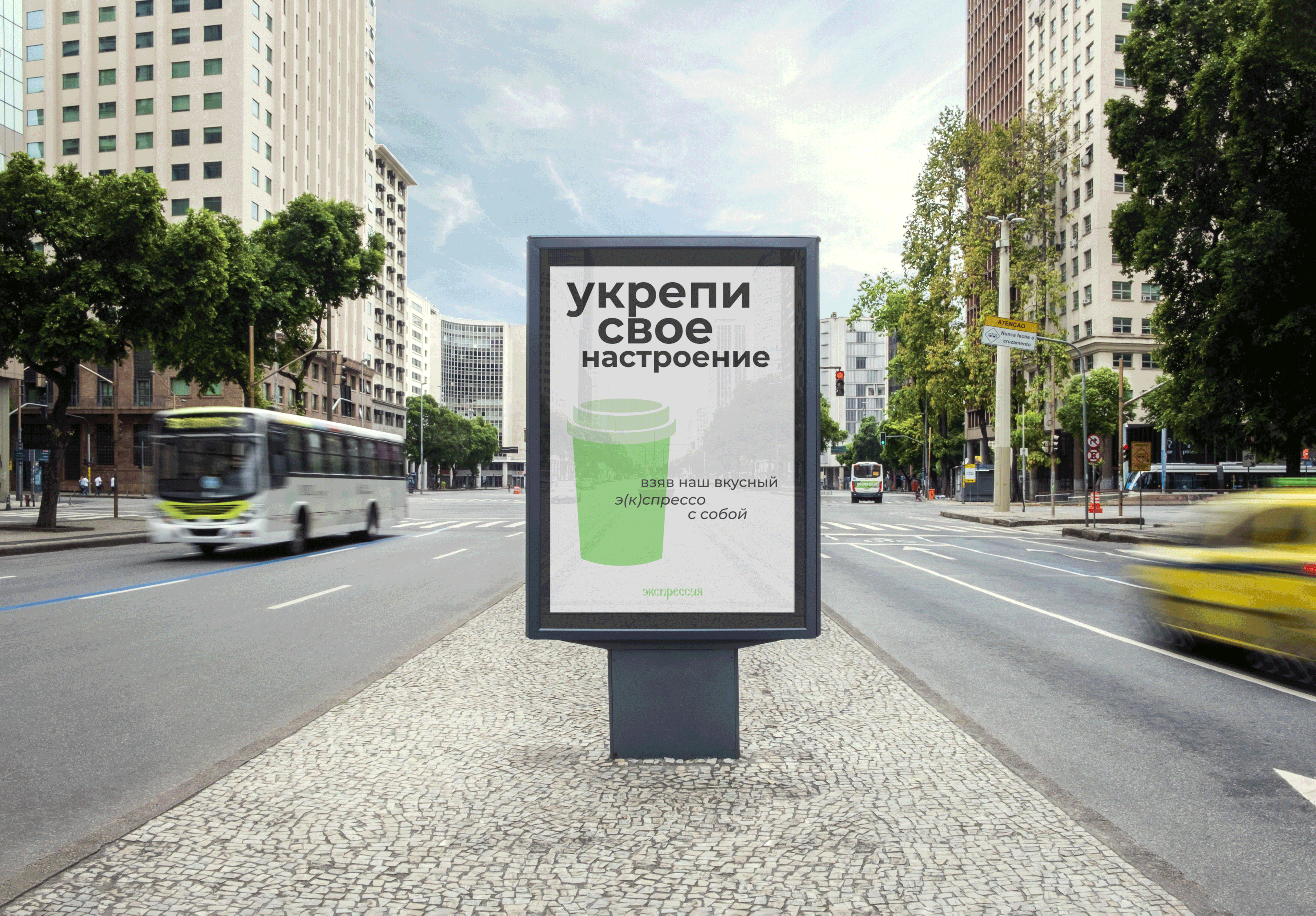 ЭКСПРЕССИЯ | ЛОГОТИП И ФИРМЕННЫЙ СТИЛЬ КАФЕ — Изображение №21 — Брендинг на Dprofile