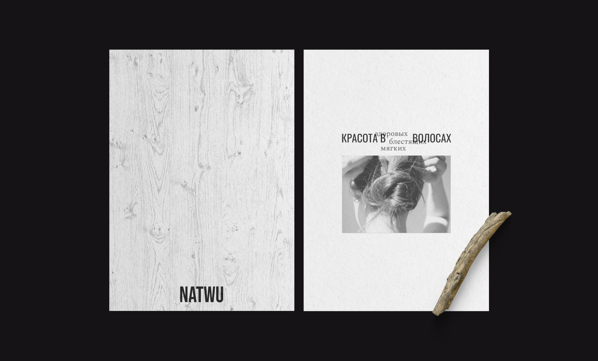 NATWU | НЕЙМИНГ И ФИРМЕННЫЙ СТИЛЬ ДЛЯ БРЕНДА РАСЧЕСОК — Изображение №3 — Брендинг на Dprofile