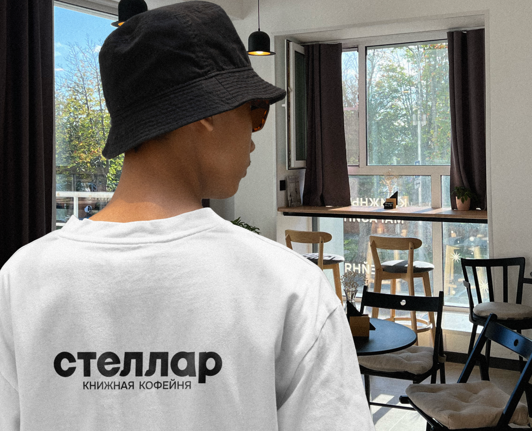 СТЕЛЛАР | ЛОГОТИП И ФИРМЕННЫЙ СТИЛЬ ДЛЯ КНИЖНОЙ КОФЕЙНИ — Брендинг на Dprofile