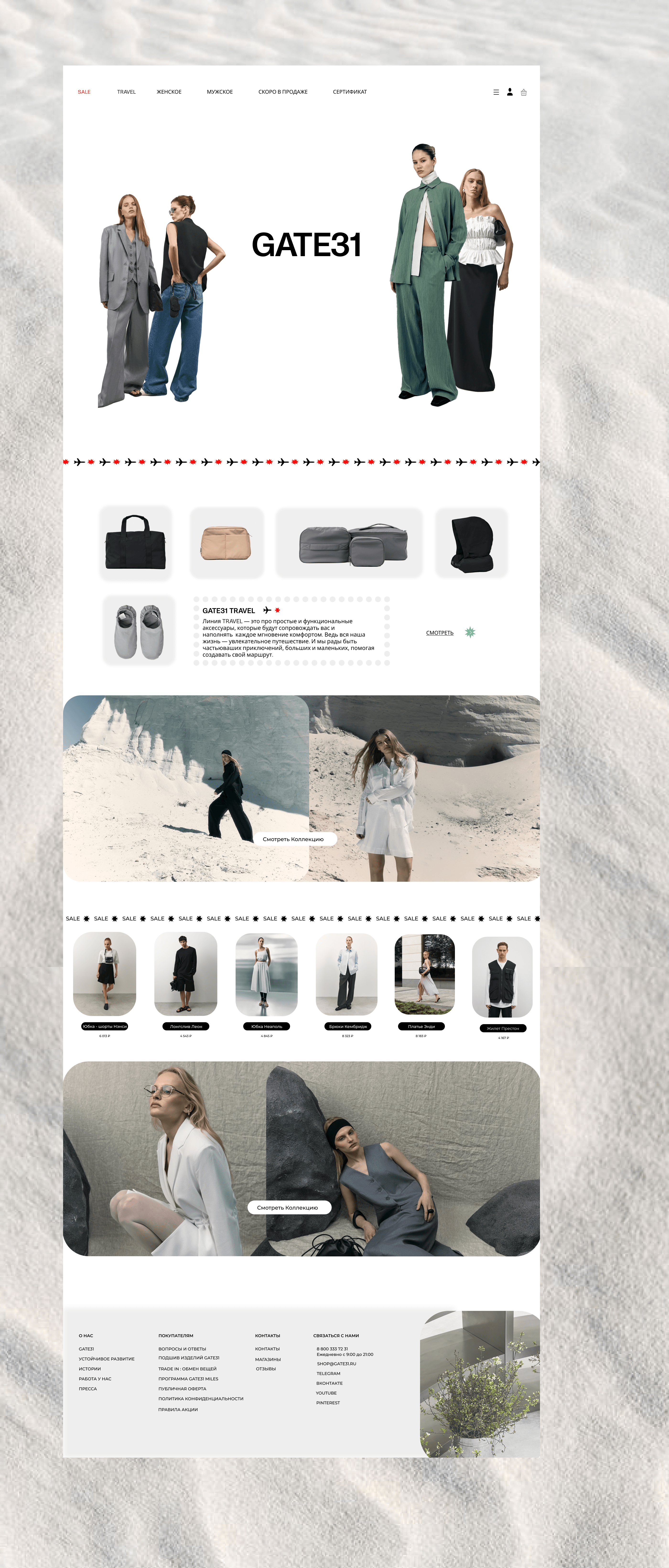 GATE31| REDESIGN — Изображение №1 — Интерфейсы, Брендинг на Dprofile
