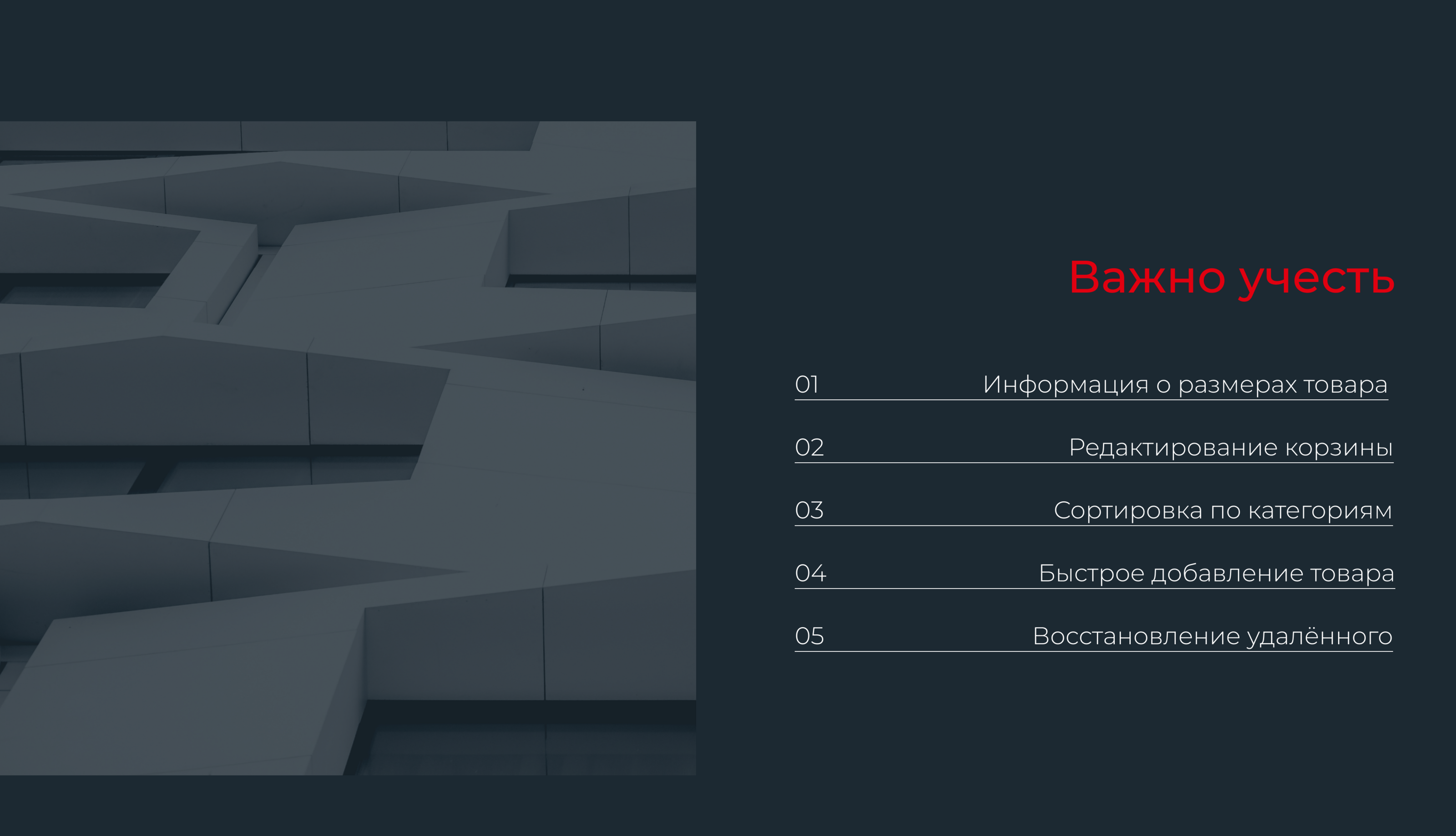 ROCKWOOL | online store — Изображение №5 — Интерфейсы на Dprofile