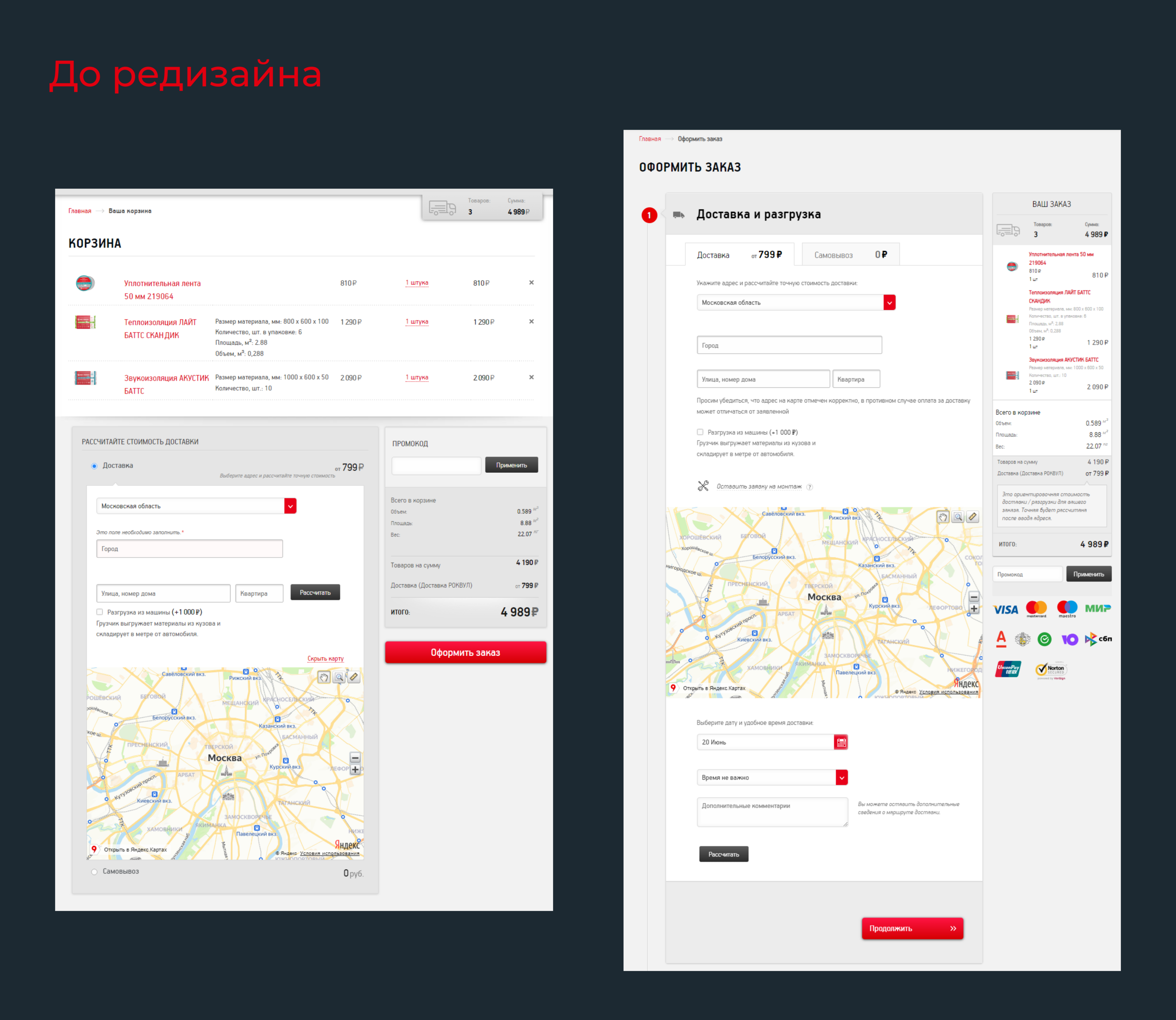 ROCKWOOL | online store — Изображение №8 — Интерфейсы на Dprofile