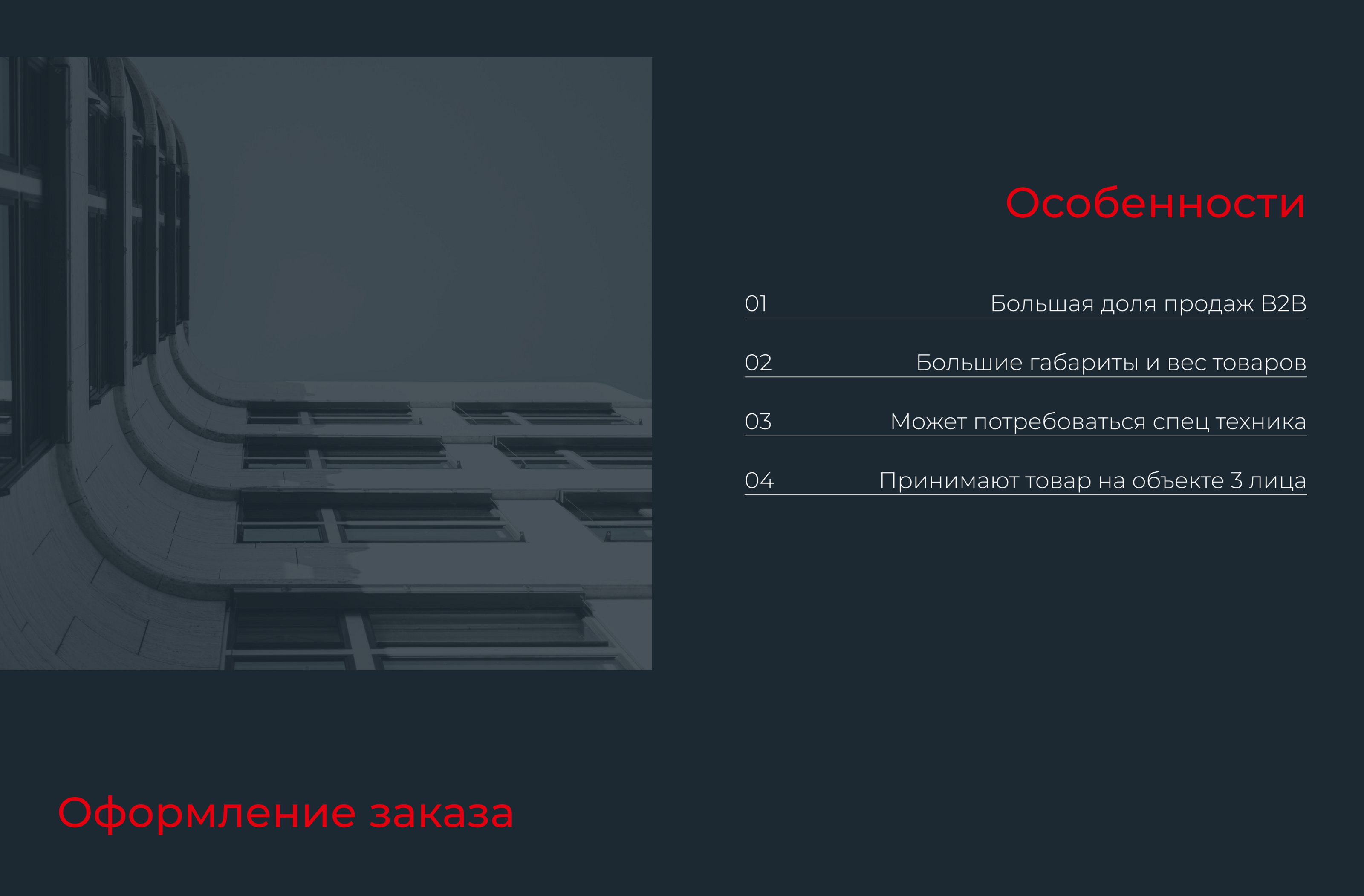 ROCKWOOL | online store — Изображение №9 — Интерфейсы на Dprofile