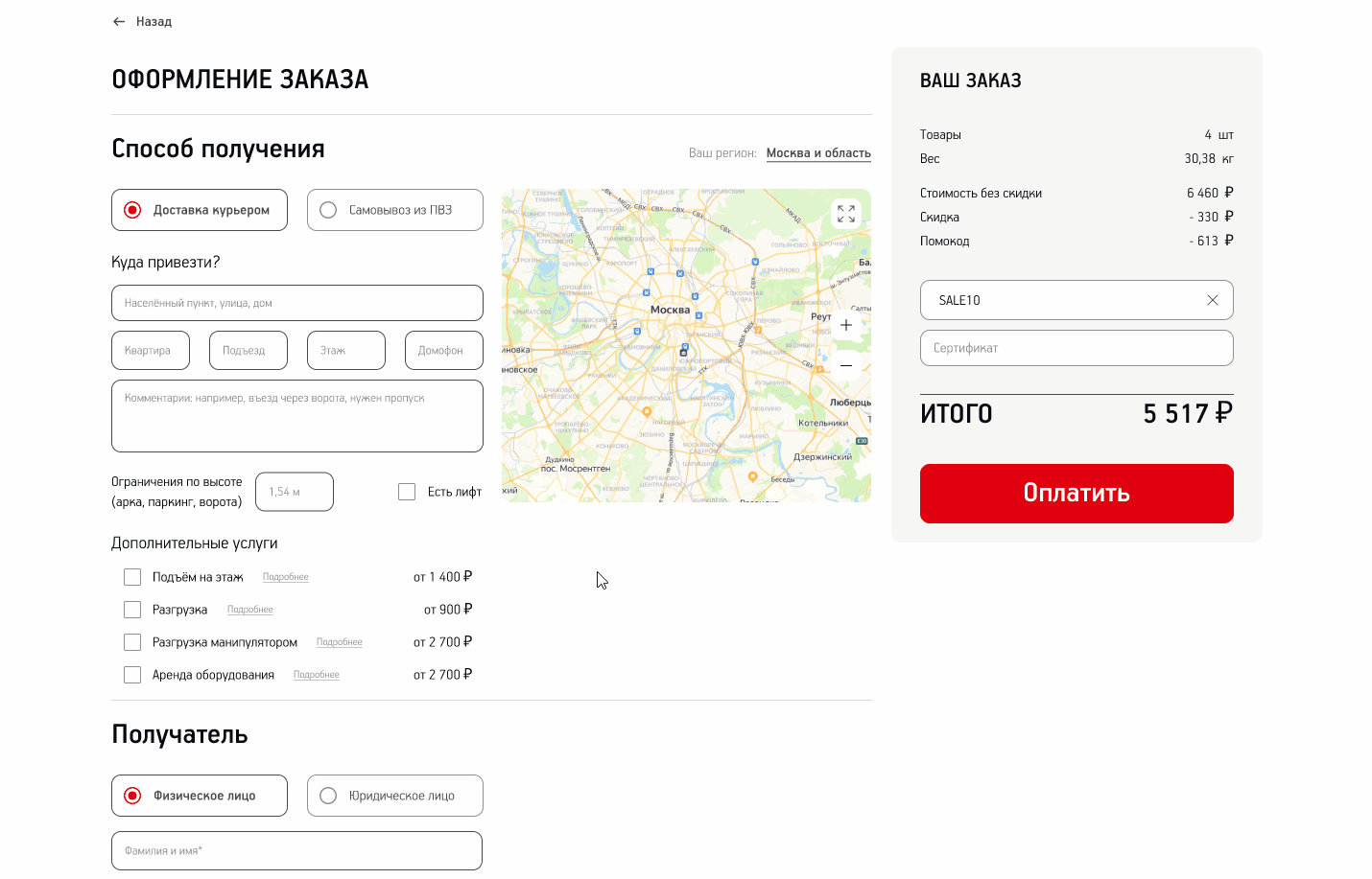 ROCKWOOL | online store — Изображение №10 — Интерфейсы на Dprofile