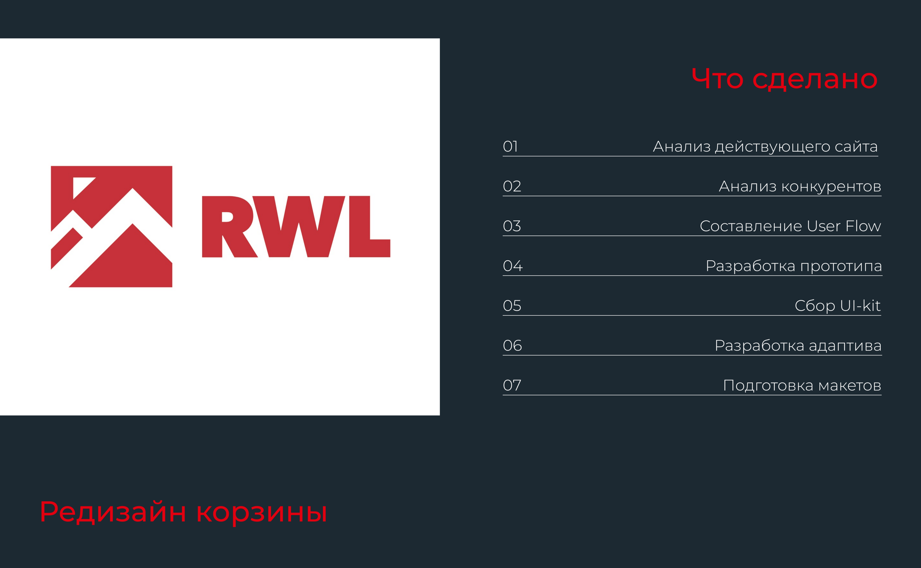 ROCKWOOL | online store — Изображение №3 — Интерфейсы на Dprofile