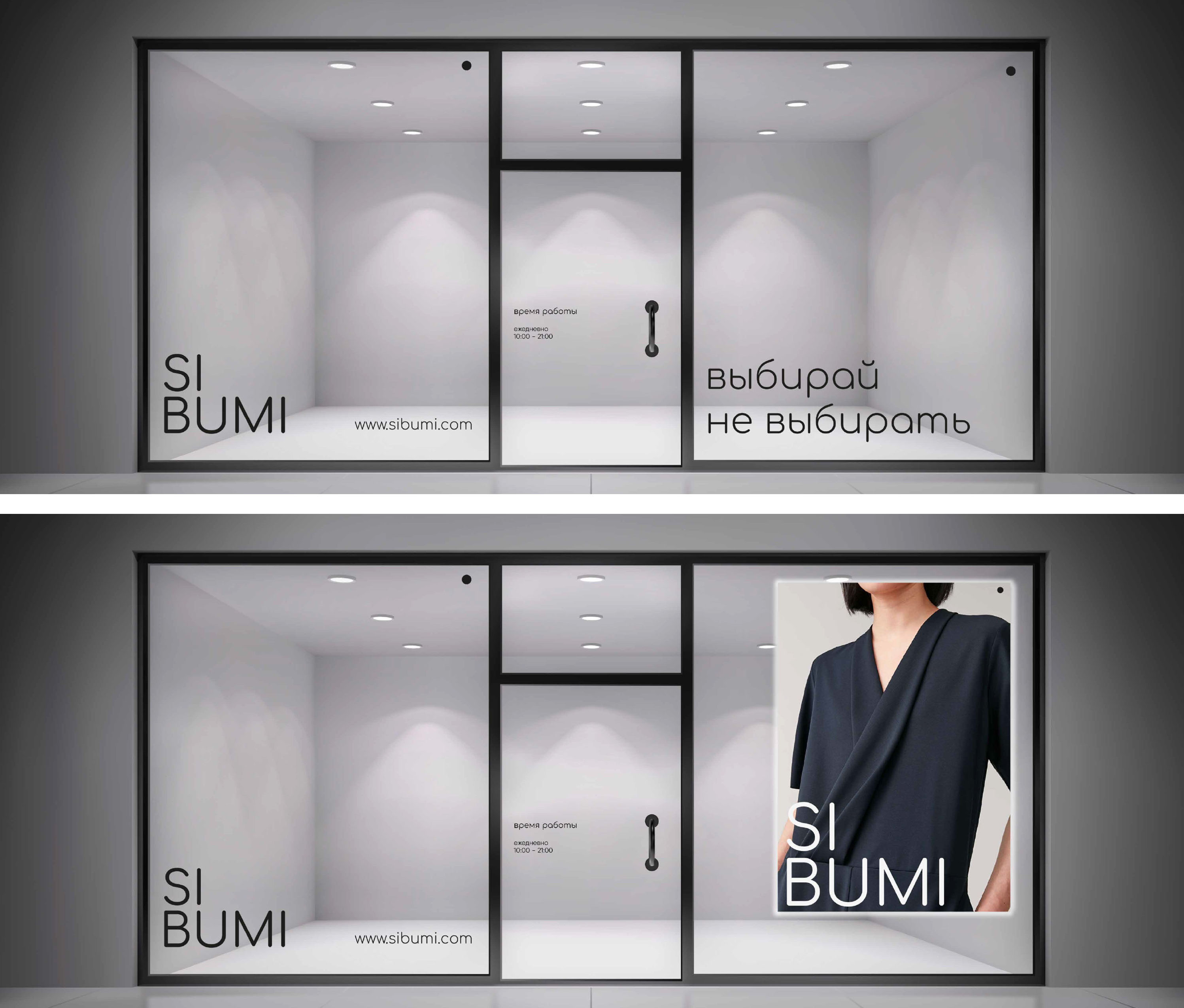 SIBUMI/minimalistic fashion brand identity design — Изображение №14 — Брендинг на Dprofile