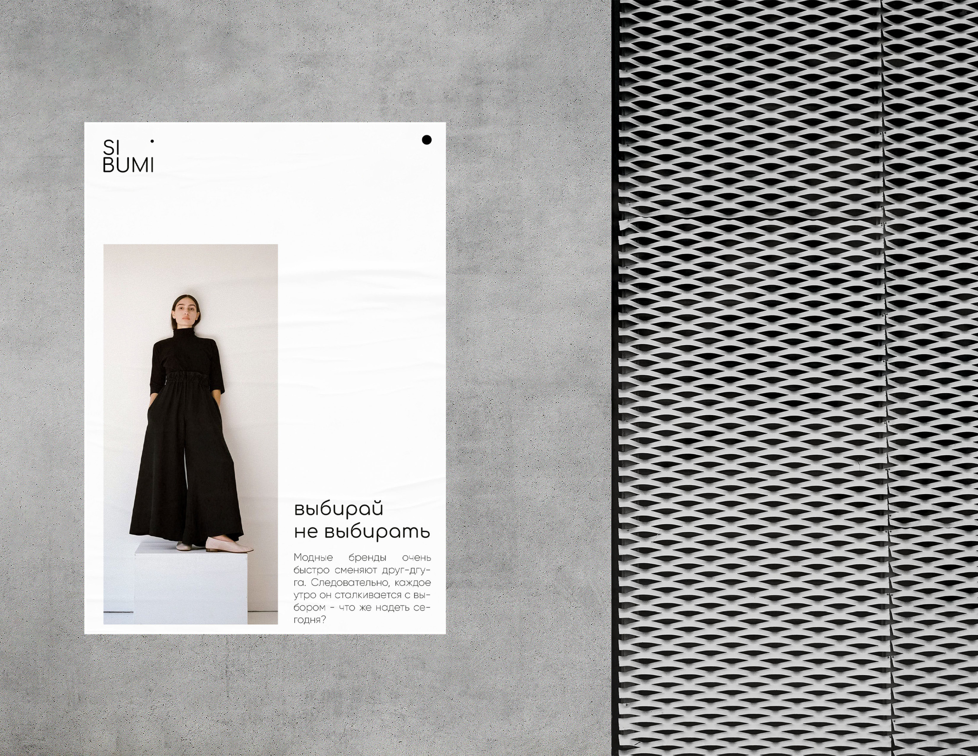 SIBUMI/minimalistic fashion brand identity design — Изображение №16 — Брендинг на Dprofile