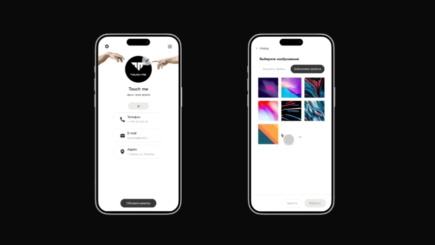 Touch me / Electronic business card / Interface design — Изображение №6 — Интерфейсы на Dprofile