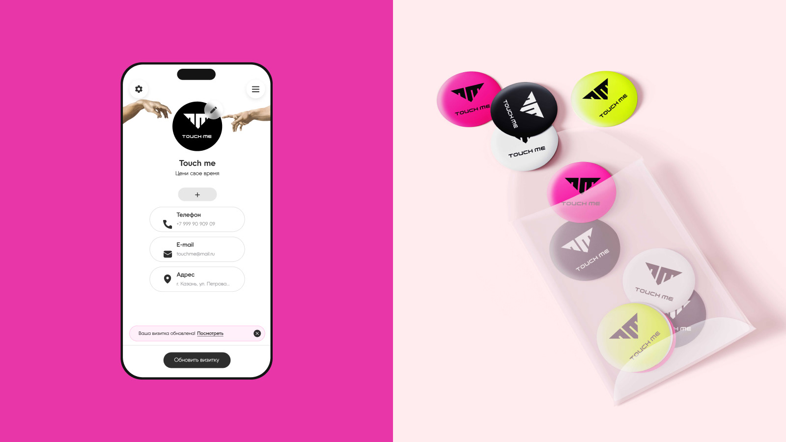 Touch me / Electronic business card / Interface design — Изображение №4 — Интерфейсы на Dprofile