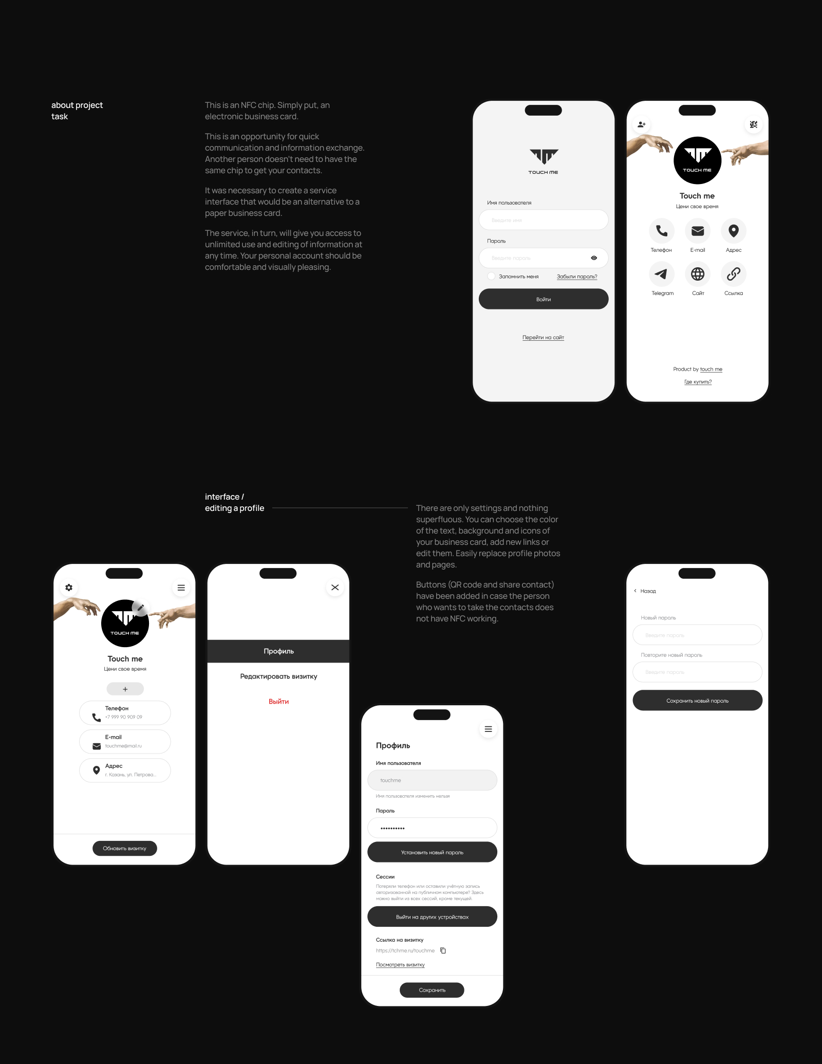 Touch me / Electronic business card / Interface design — Изображение №2 — Интерфейсы на Dprofile