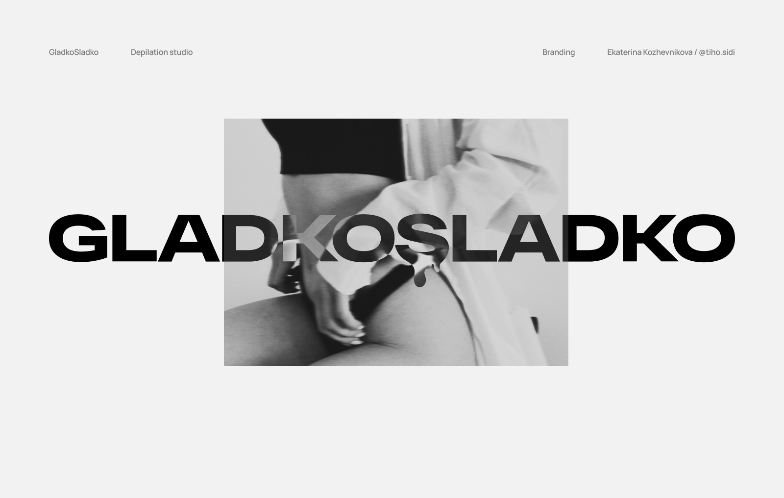 GLADKOSLADKO / Depilation studio — Изображение №1 — Брендинг, Графика на Dprofile