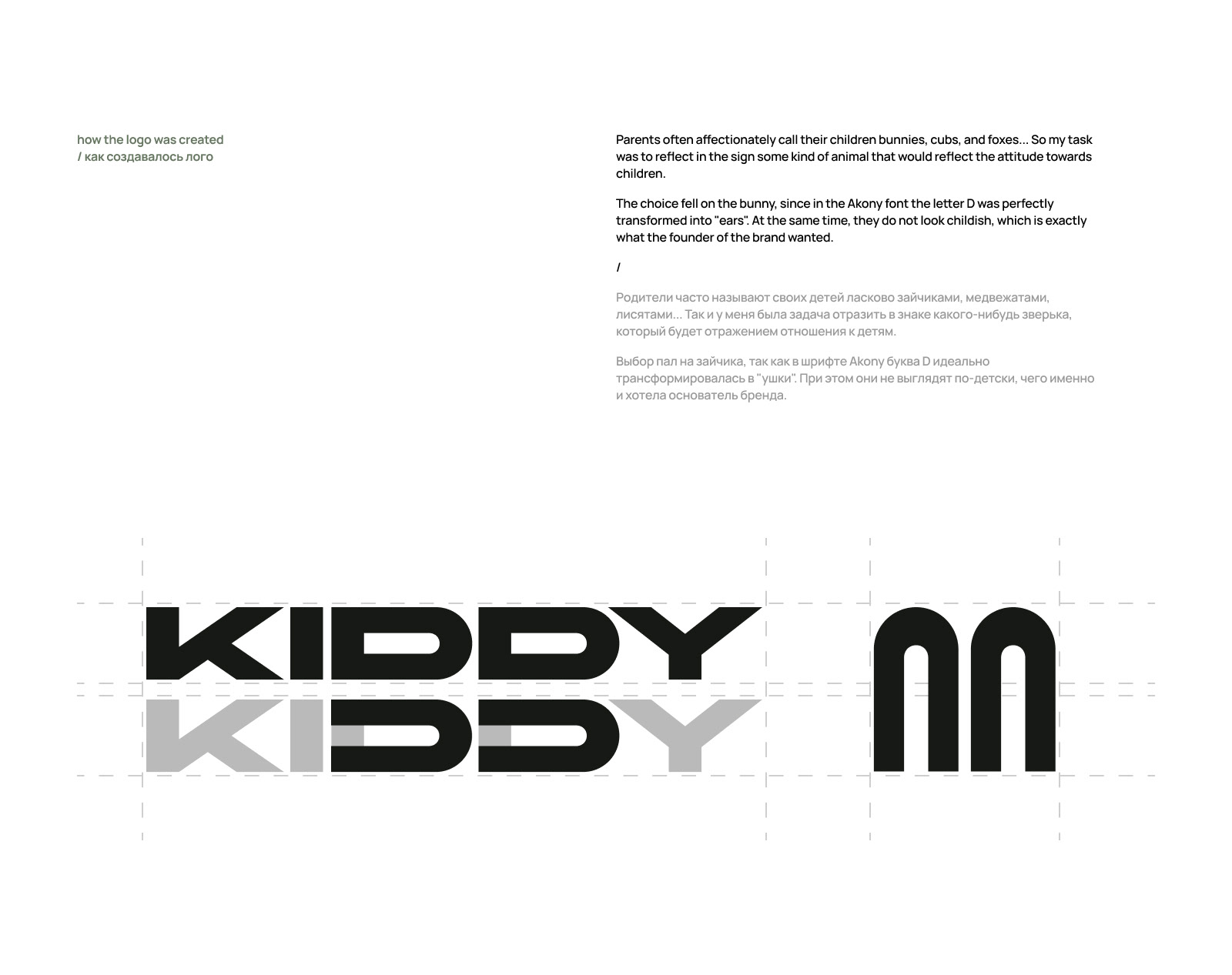 KIDDY / Brand design — Изображение №7 — Брендинг, Графика на Dprofile