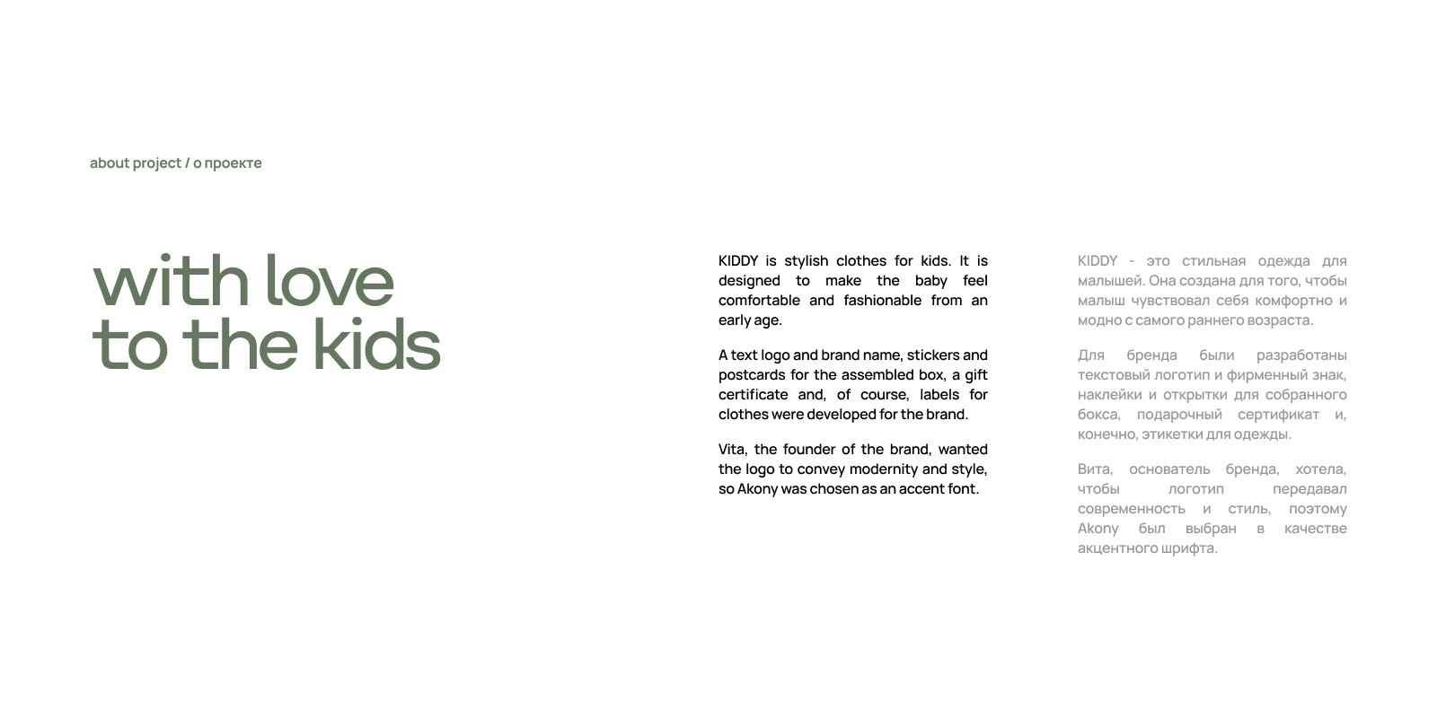 KIDDY / Brand design — Изображение №2 — Брендинг, Графика на Dprofile