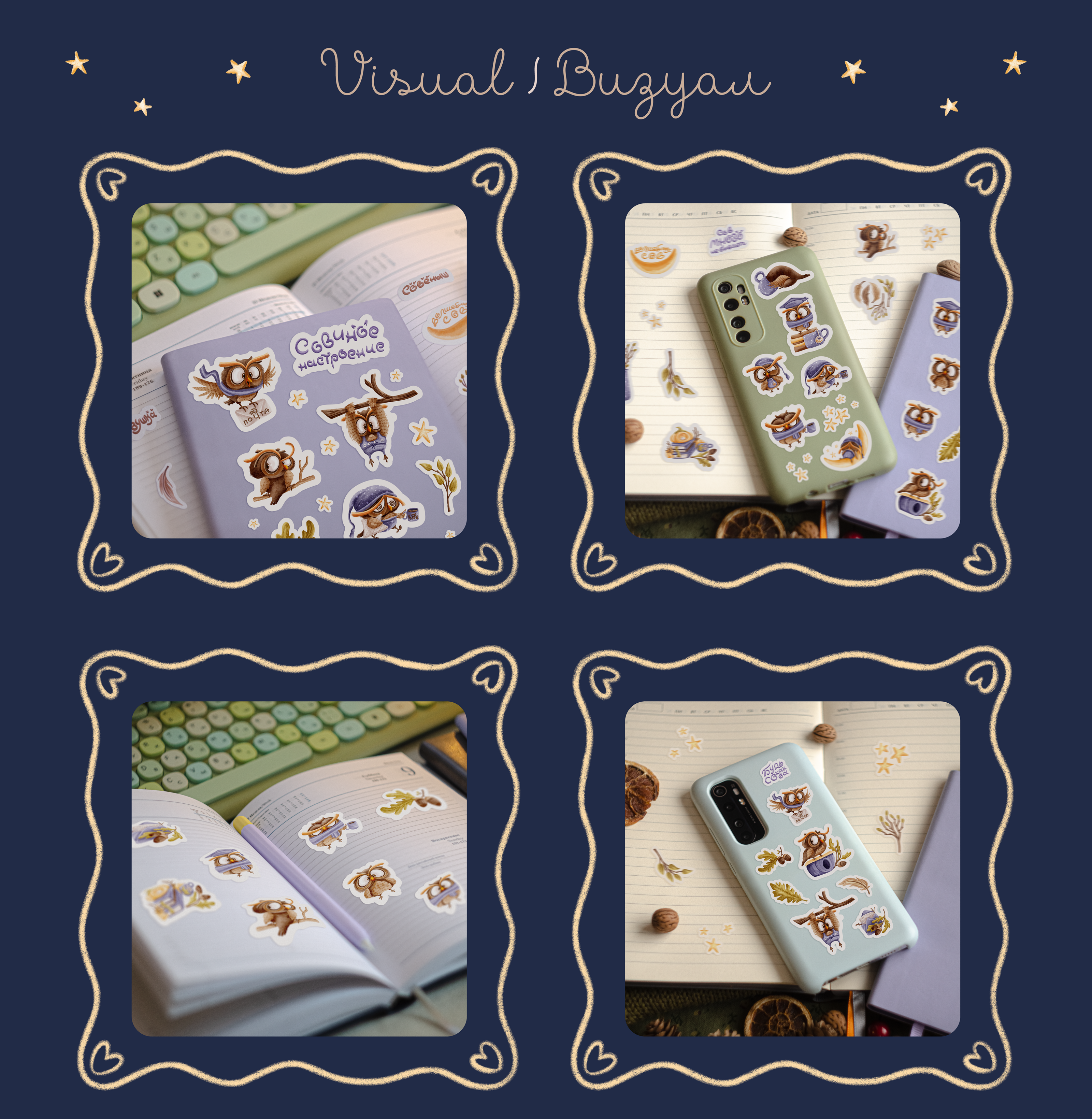 Стикерпак "Милые совы" / "Cute owls" sticker pack — Изображение №6 — Брендинг, Иллюстрация на Dprofile