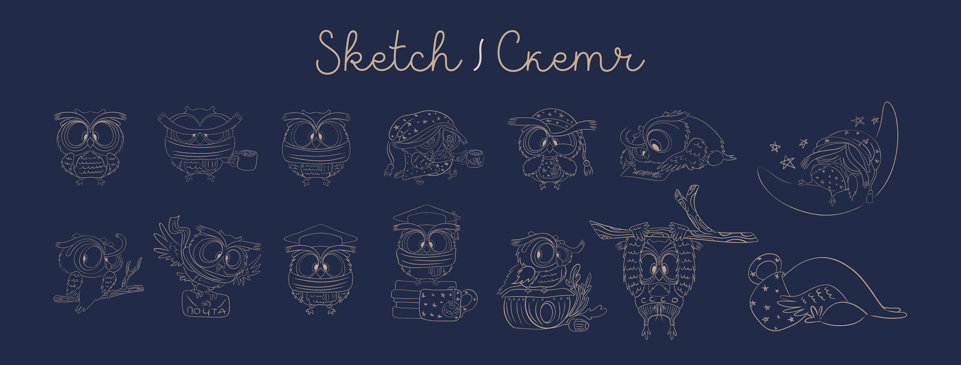 Стикерпак "Милые совы" / "Cute owls" sticker pack — Изображение №4 — Брендинг, Иллюстрация на Dprofile
