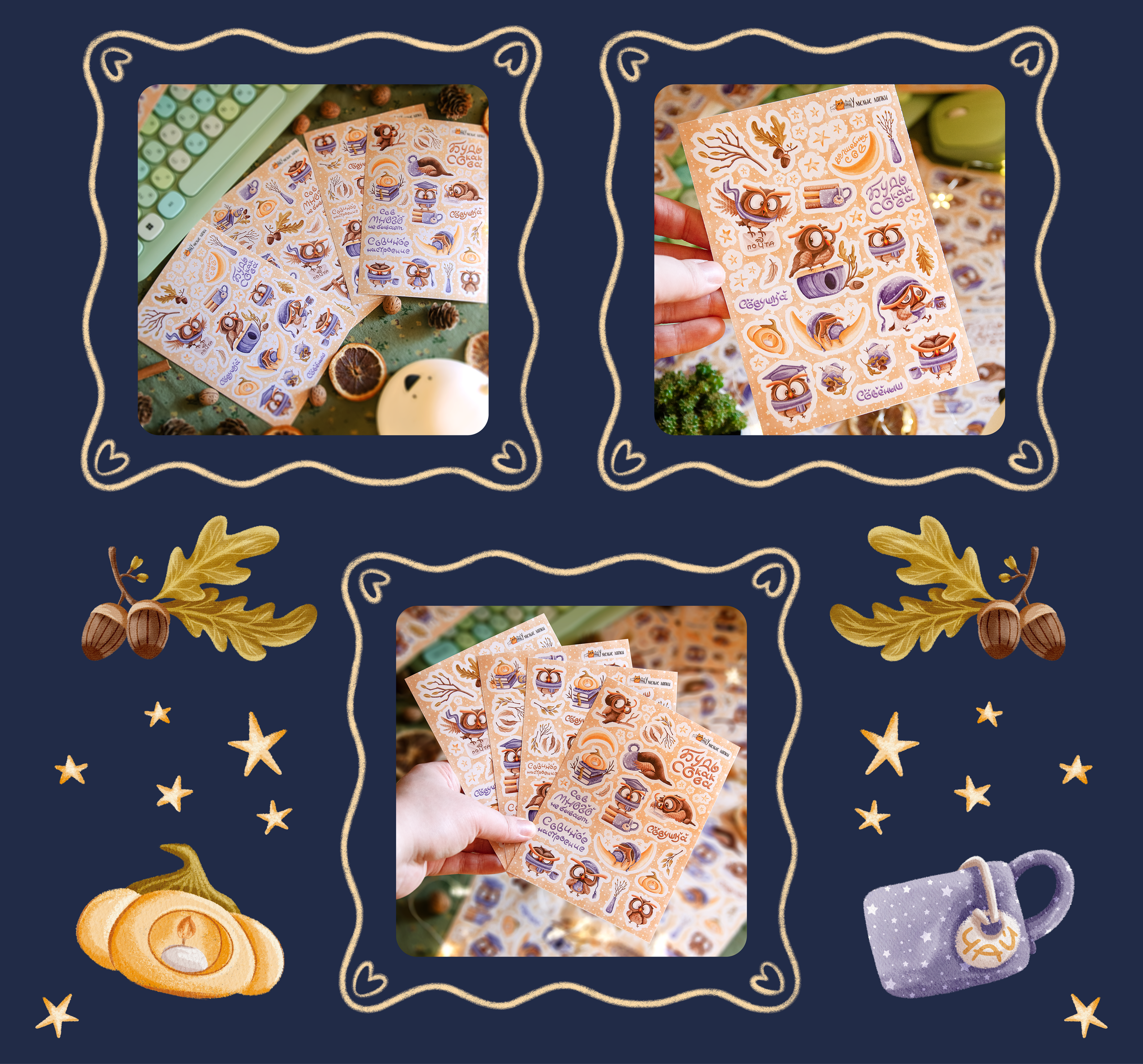 Стикерпак "Милые совы" / "Cute owls" sticker pack — Изображение №7 — Брендинг, Иллюстрация на Dprofile