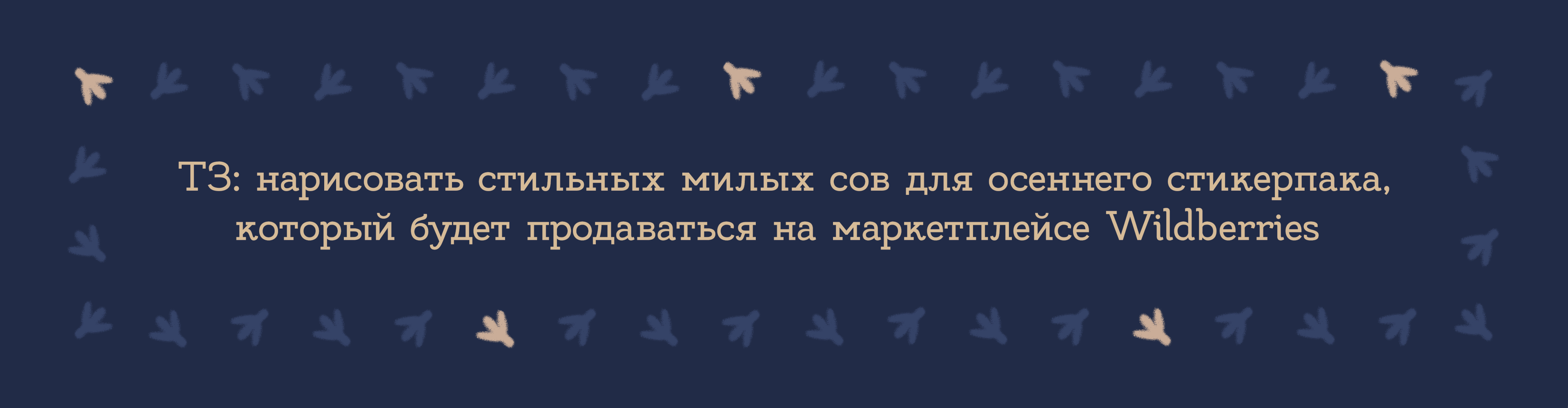 Стикерпак "Милые совы" / "Cute owls" sticker pack — Изображение №2 — Брендинг, Иллюстрация на Dprofile