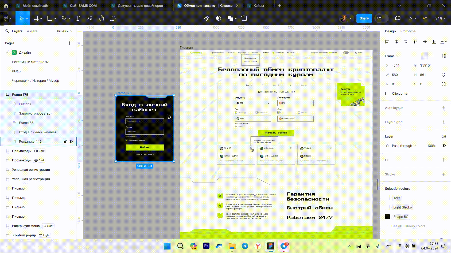 UX/UI дизайн сервиса по обмену и покупке криптовалют — Изображение №9 — Графика, Интерфейсы на Dprofile