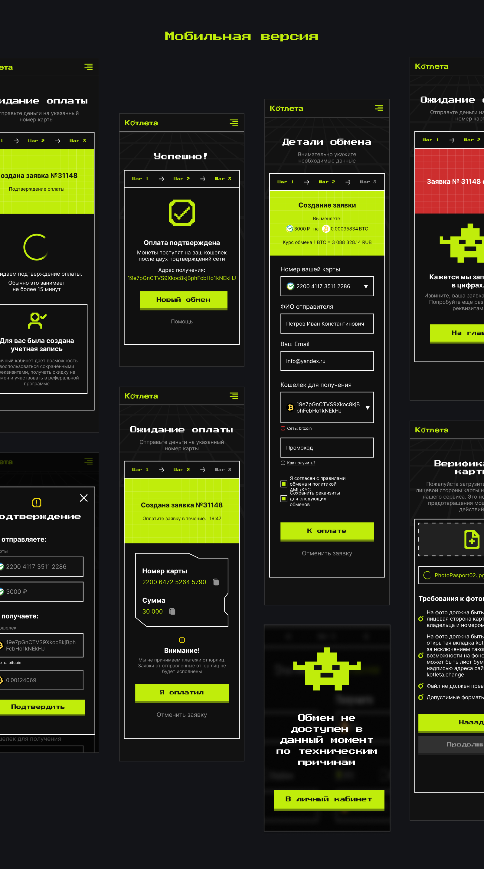 UX/UI дизайн сервиса по обмену и покупке криптовалют — Изображение №5 — Графика, Интерфейсы на Dprofile