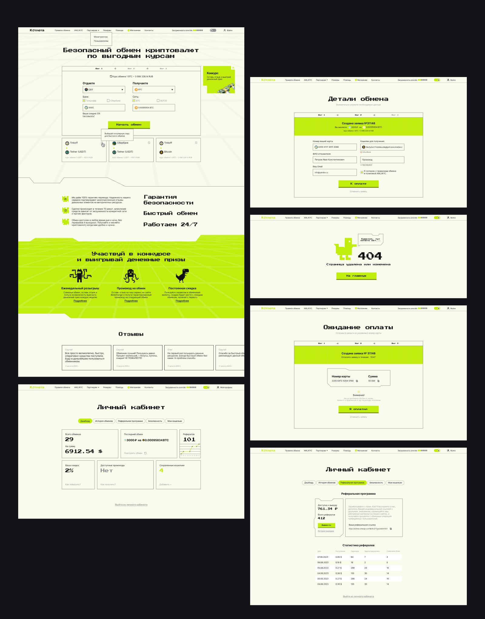 UX/UI дизайн сервиса по обмену и покупке криптовалют — Изображение №10 — Графика, Интерфейсы на Dprofile