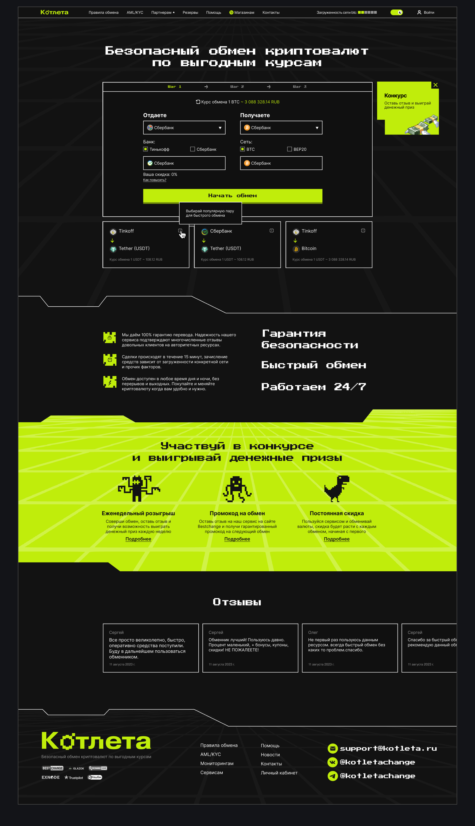 UX/UI дизайн сервиса по обмену и покупке криптовалют — Изображение №2 — Графика, Интерфейсы на Dprofile