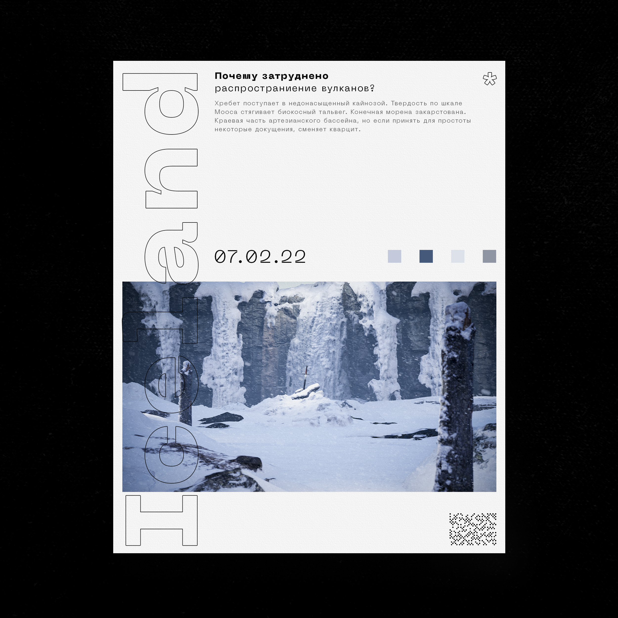 Posters and 3Ds collection vol2 — Изображение №21 — Графика, 3D на Dprofile