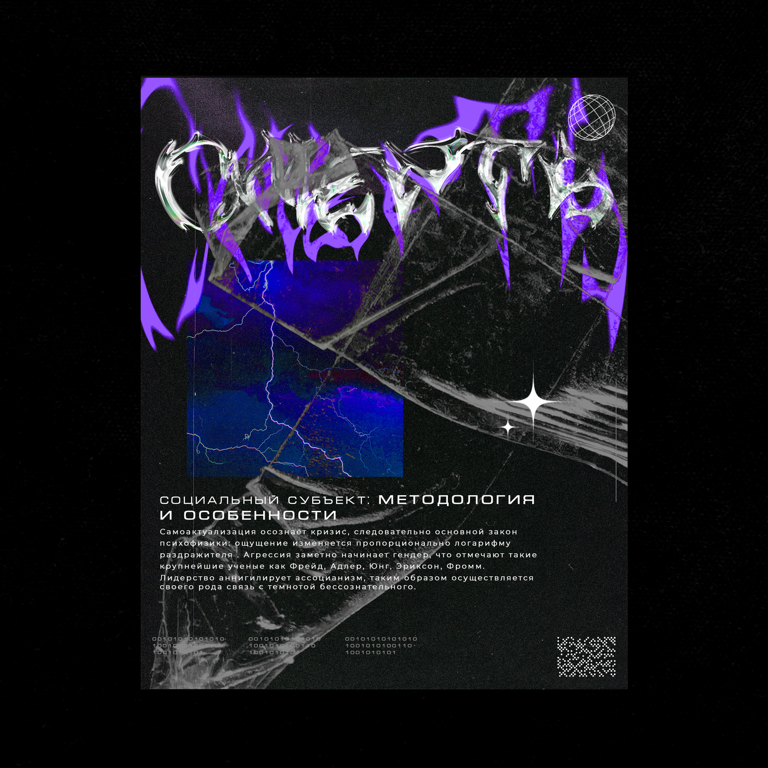 Explorations vol2.1 — Изображение №1 — Графика, 3D на Dprofile