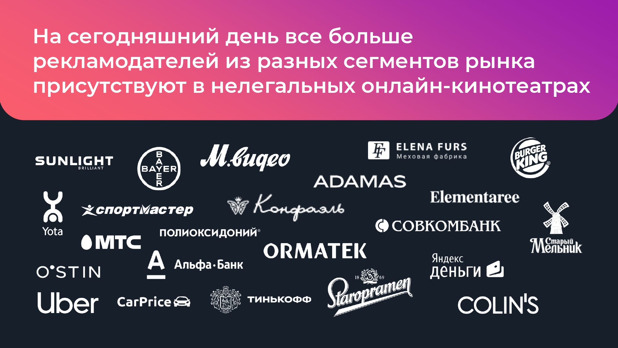 Презентация услуги размещения видеорекламы видеорекламы — Изображение №5 — Графика, Маркетинг на Dprofile