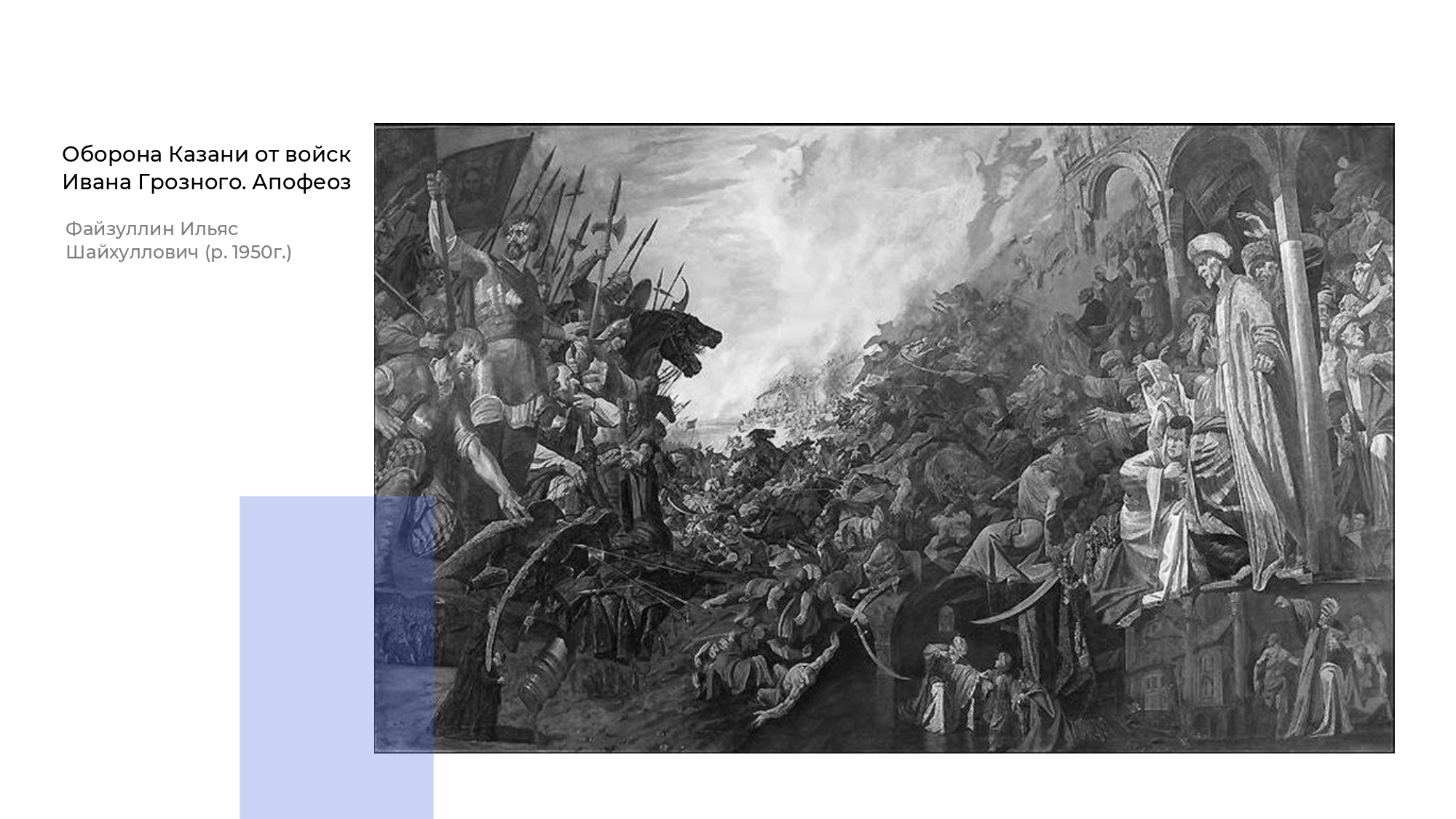 Презентация для защиты диссертации — Изображение №4 — Графика на Dprofile