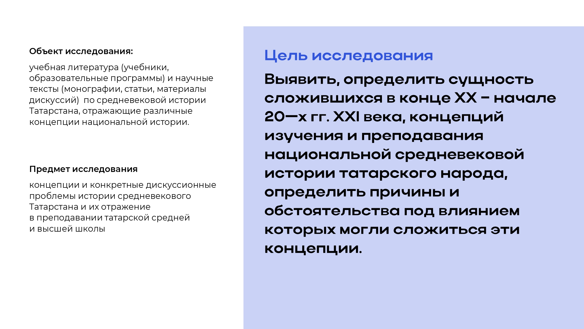 Презентация для защиты диссертации — Изображение №7 — Графика на Dprofile