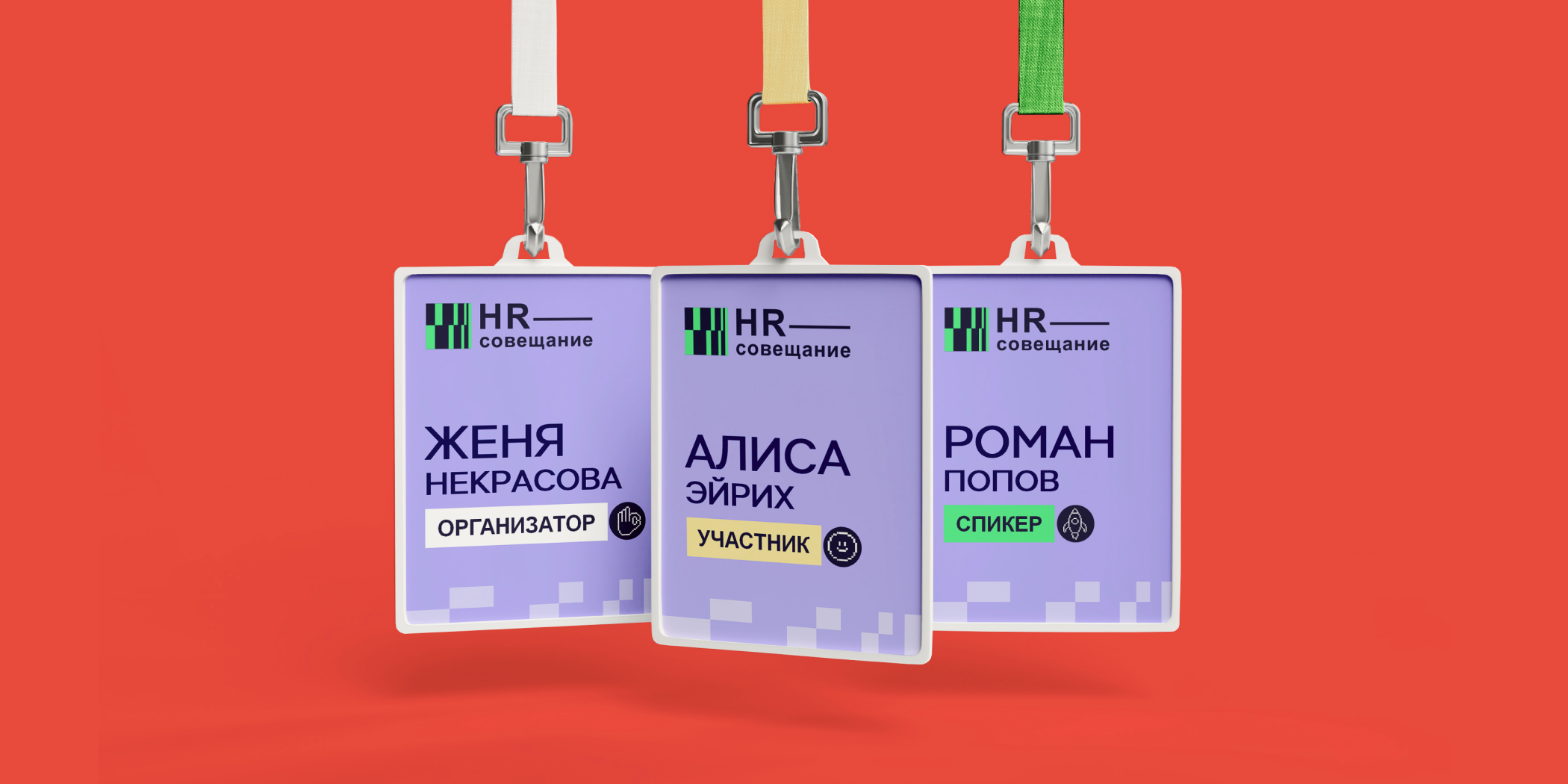 Дизайн-концепт для корпоративного совещания — Изображение №3 — Брендинг на Dprofile
