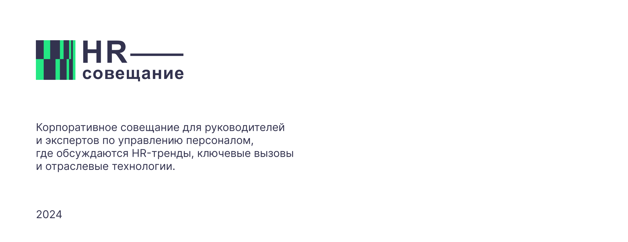 Дизайн-концепт для корпоративного совещания — Изображение №1 — Брендинг на Dprofile