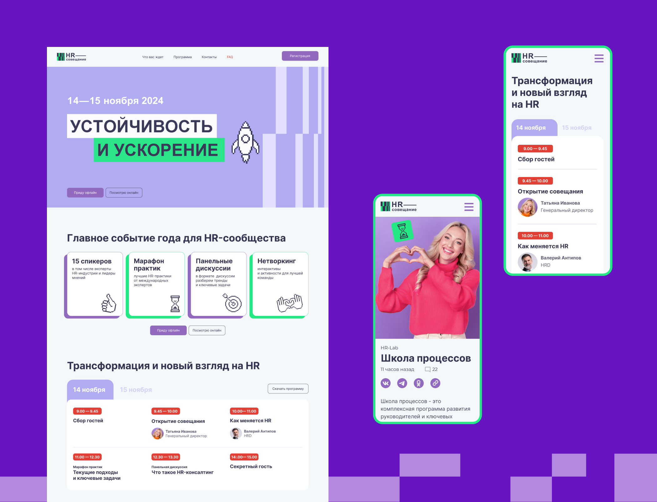 Дизайн-концепт для корпоративного совещания — Изображение №9 — Брендинг на Dprofile