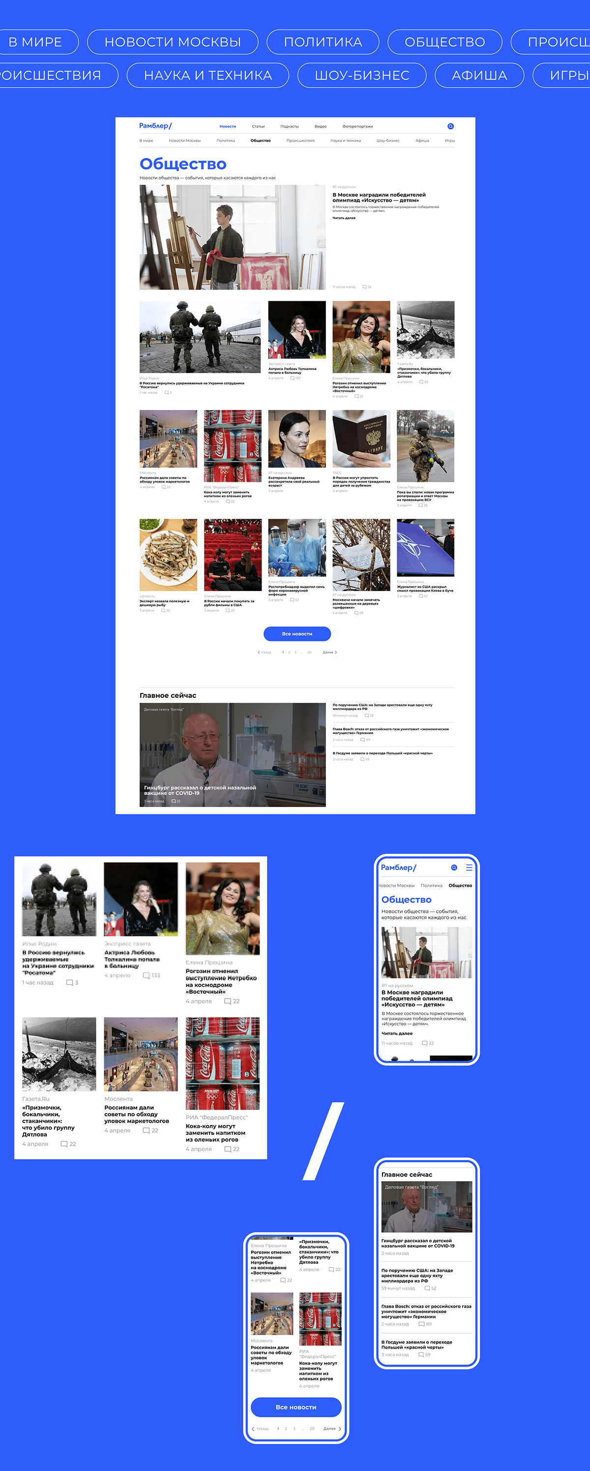 Rambler – redesign concept — Изображение №3 — Интерфейсы на Dprofile