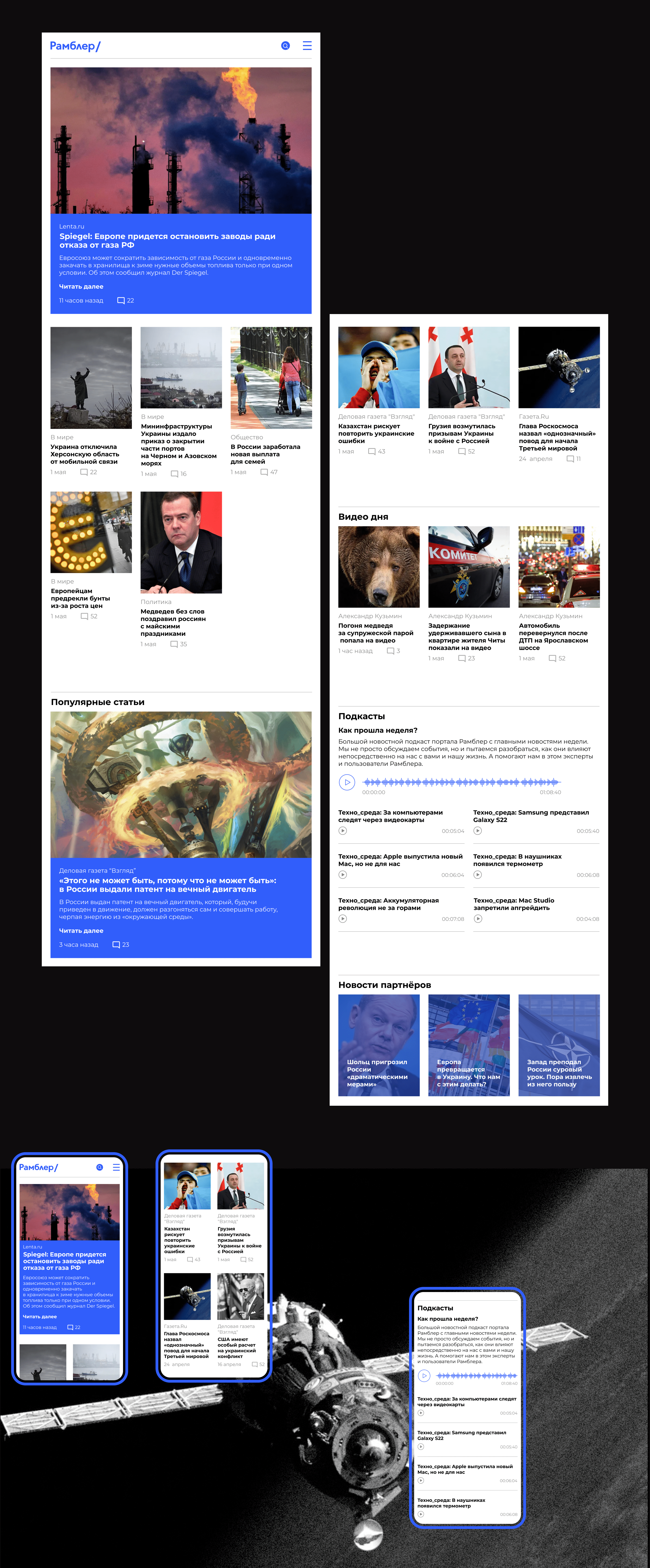 Rambler – redesign concept — Изображение №2 — Интерфейсы на Dprofile