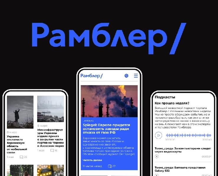 Rambler – redesign concept — Интерфейсы на Dprofile