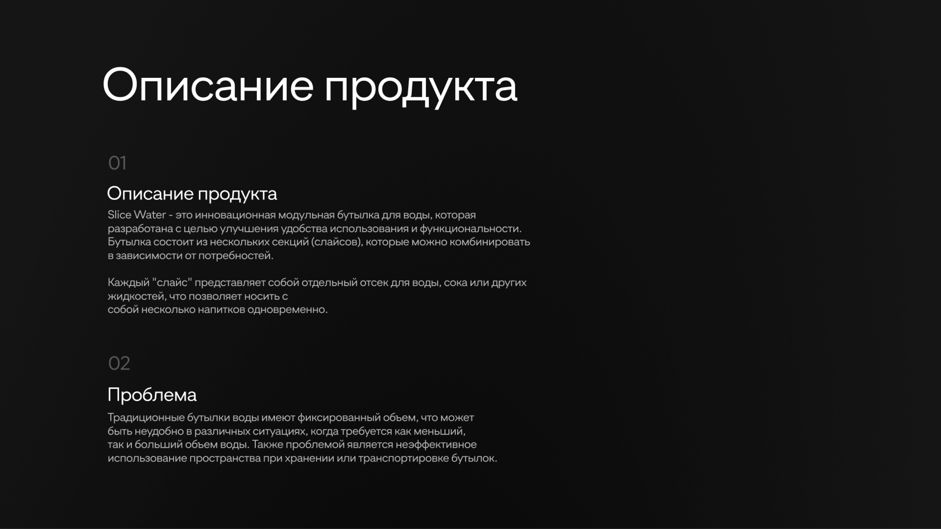 Модульная бутылка воды "Slice Watter" — Изображение №2 — Брендинг, 3D на Dprofile