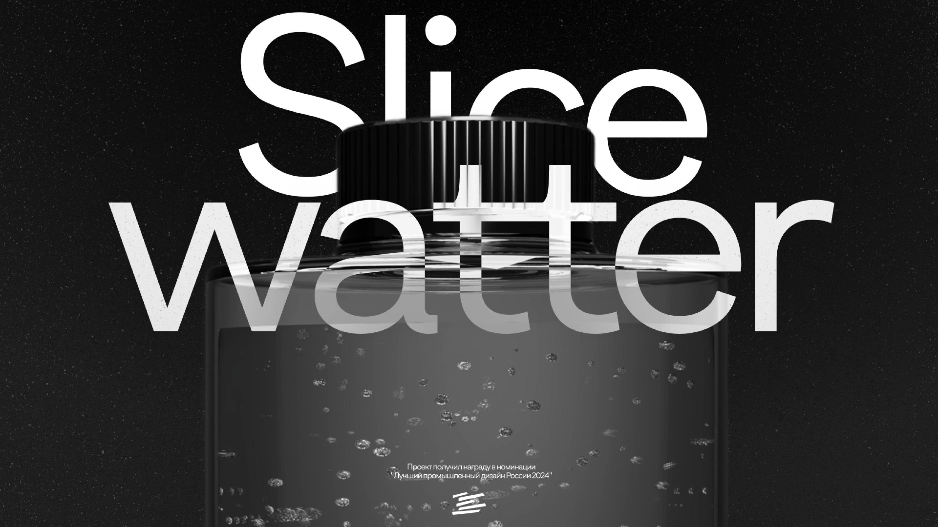Модульная бутылка воды "Slice Watter" — Изображение №1 — Брендинг, 3D на Dprofile