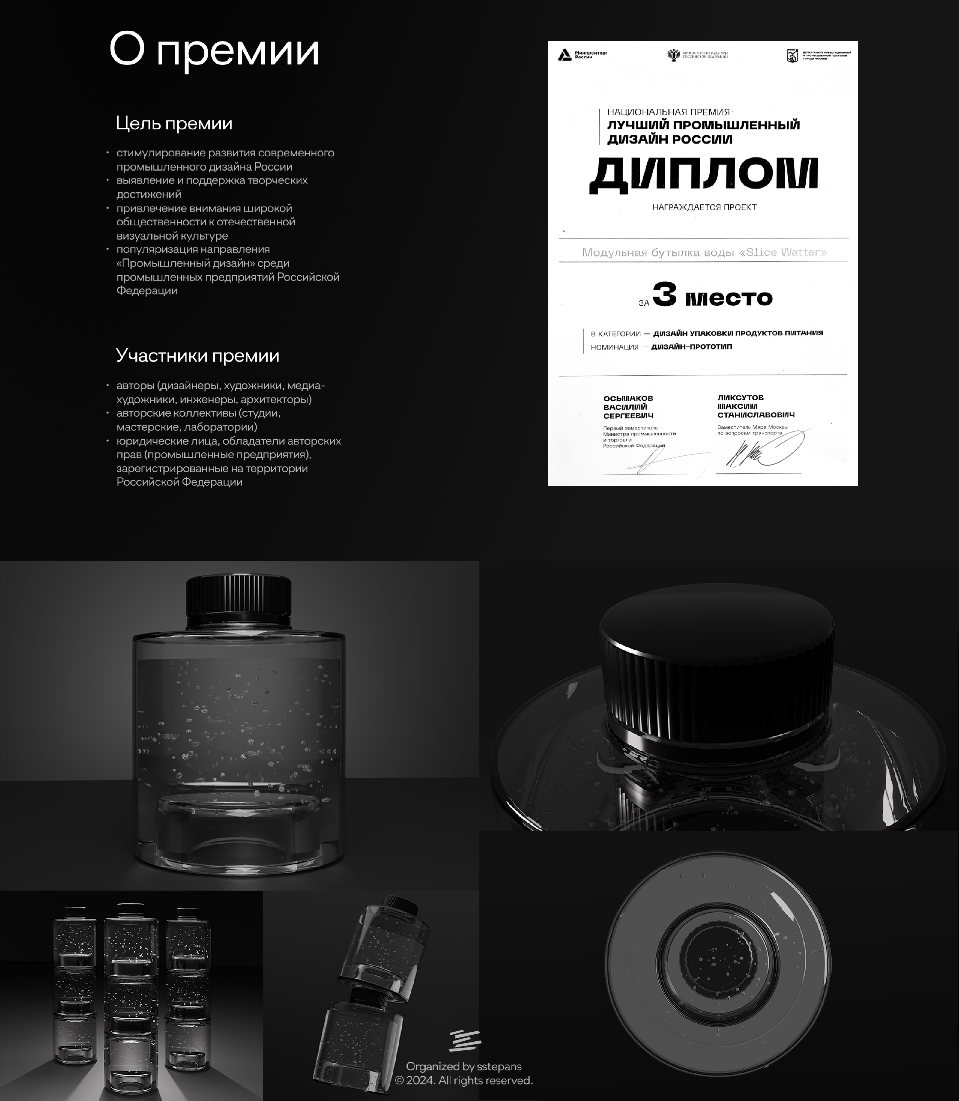 Модульная бутылка воды "Slice Watter" — Изображение №4 — Брендинг, 3D на Dprofile