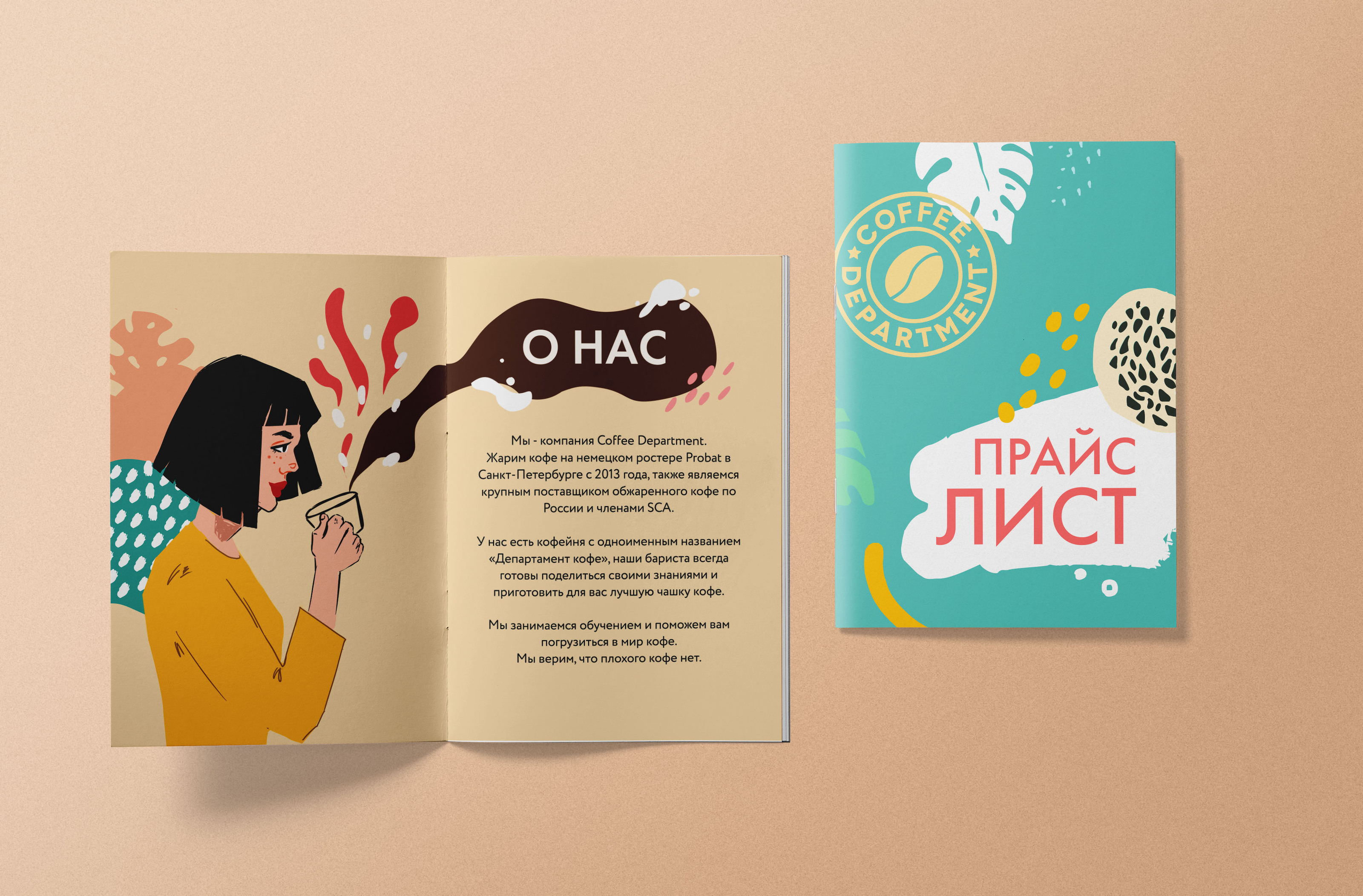 Этикетки и каталог для Департамент Кофе — Изображение №6 — Брендинг, Иллюстрация на Dprofile