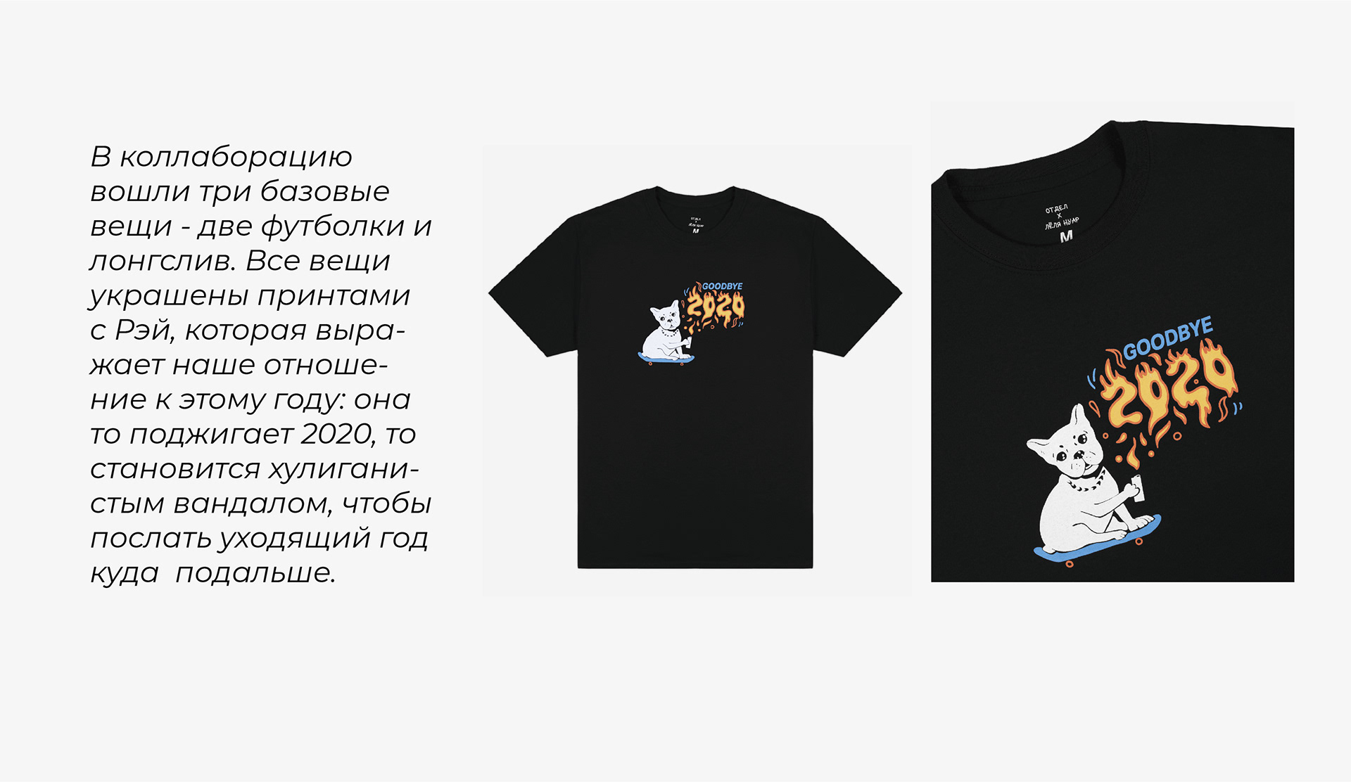 ОТДЕЛ х ЛЁЛЯ НУАР — Изображение №3 — Брендинг, Иллюстрация на Dprofile