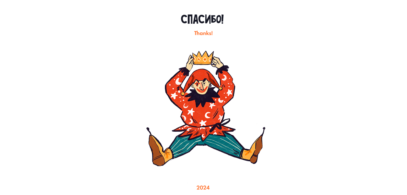 Король и Шут. Иллюстрированный сборник песен. — Изображение №12 — Иллюстрация, Графика на Dprofile