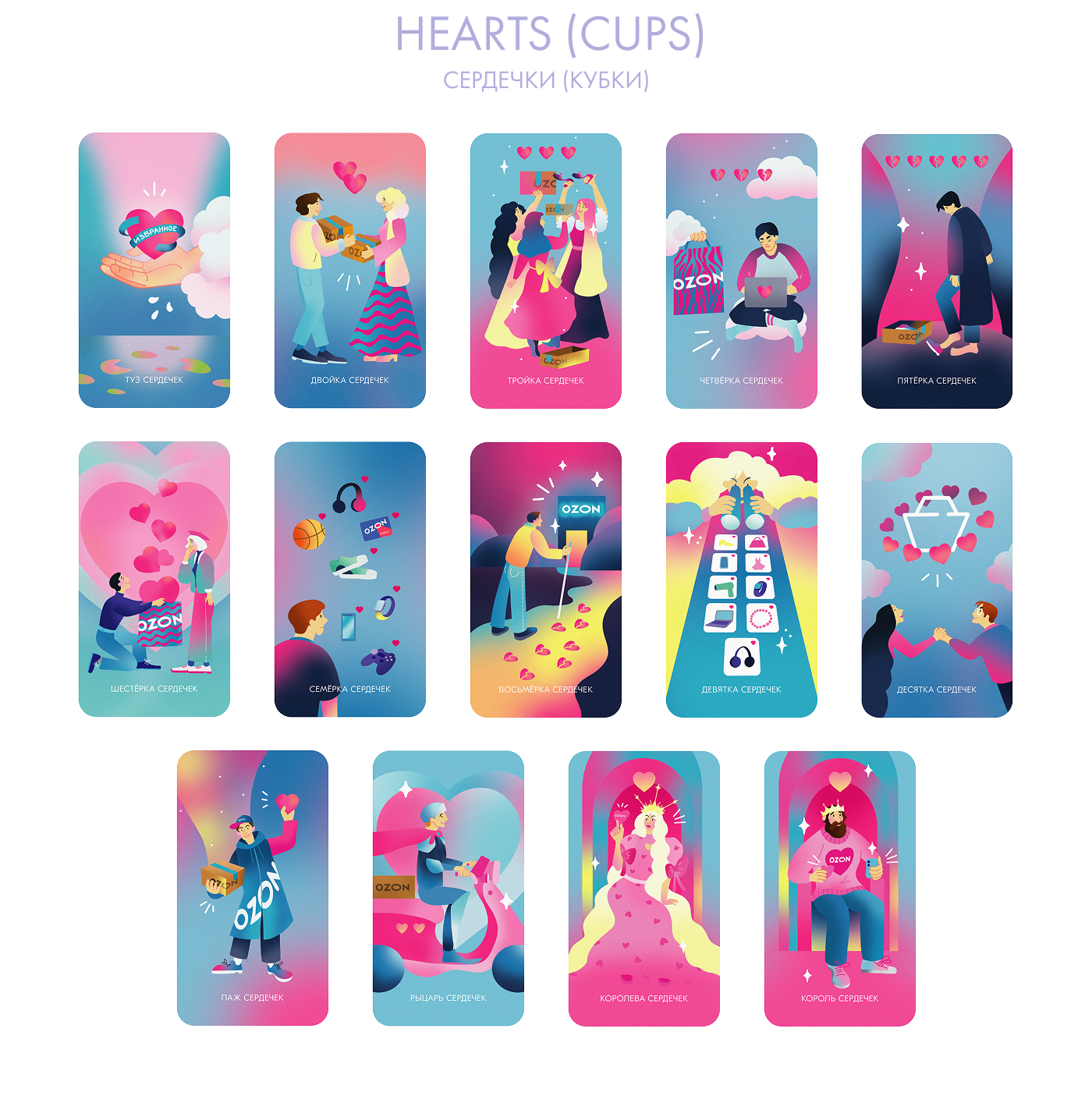 Tarot cards for OZON — Изображение №4 — Иллюстрация на Dprofile
