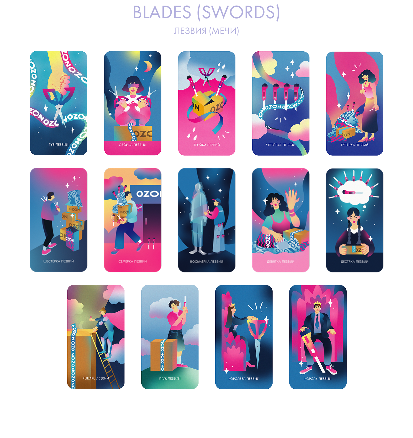 Tarot cards for OZON — Изображение №5 — Иллюстрация на Dprofile