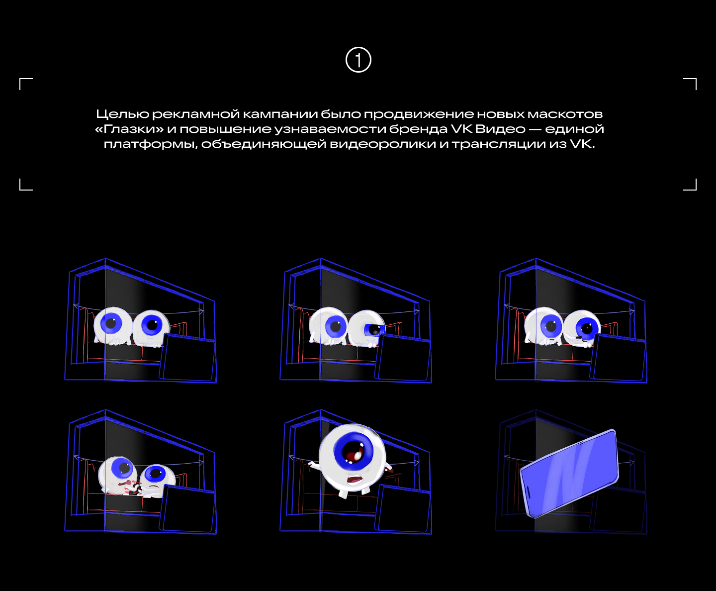 VK Глазки Naked Eye — Изображение №2 — 3D, Анимация на Dprofile