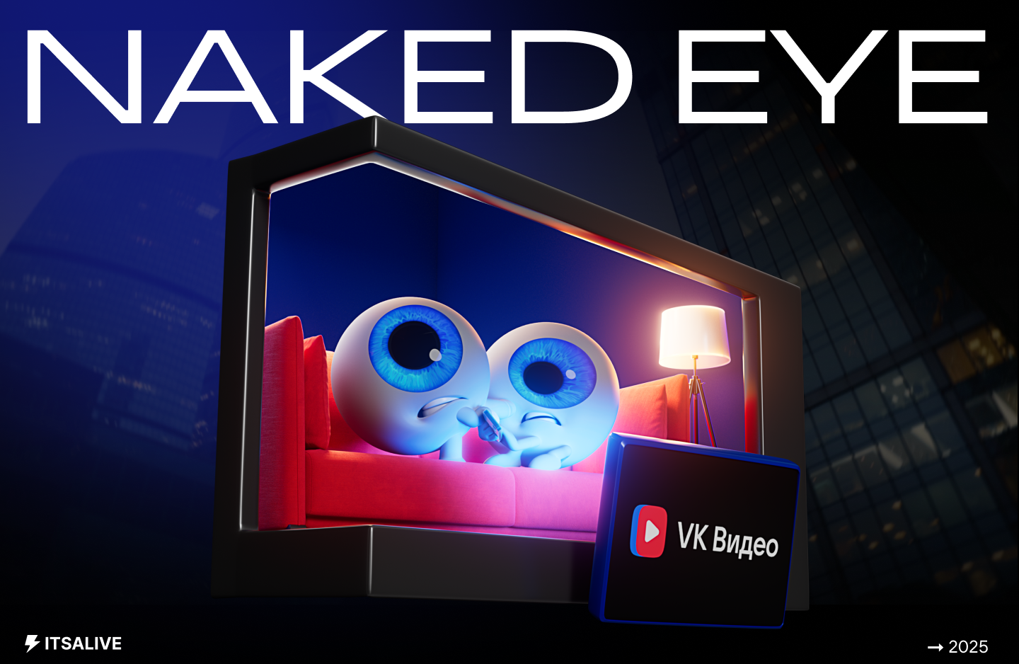 VK Глазки Naked Eye — Изображение №1 — 3D, Анимация на Dprofile