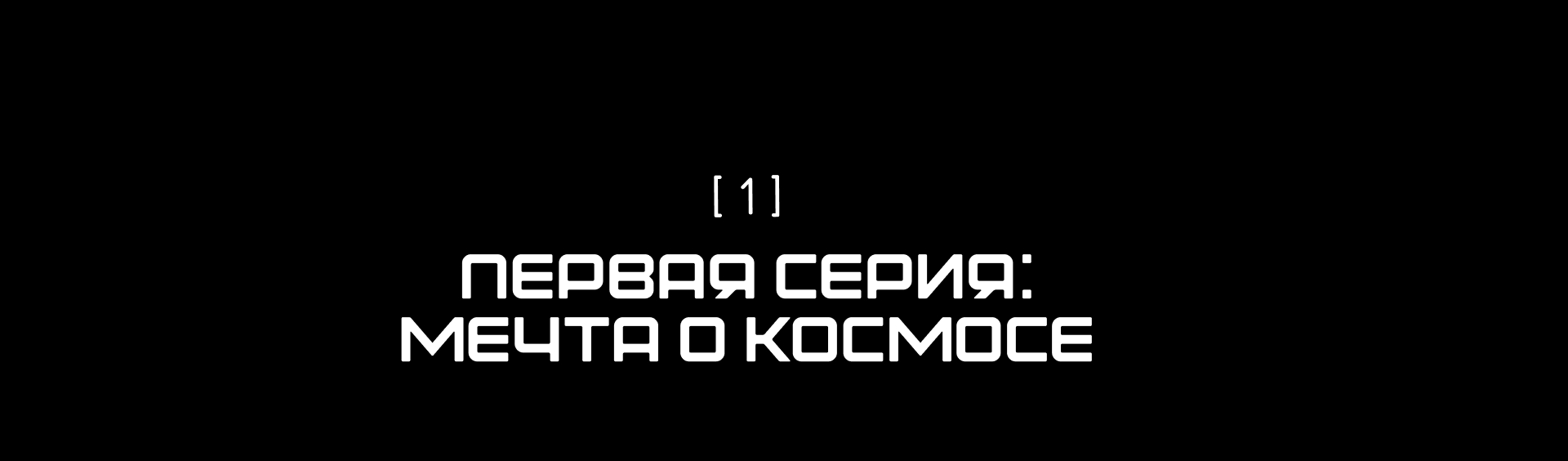 СберКот в космосе — Изображение №3 — 3D, Анимация на Dprofile