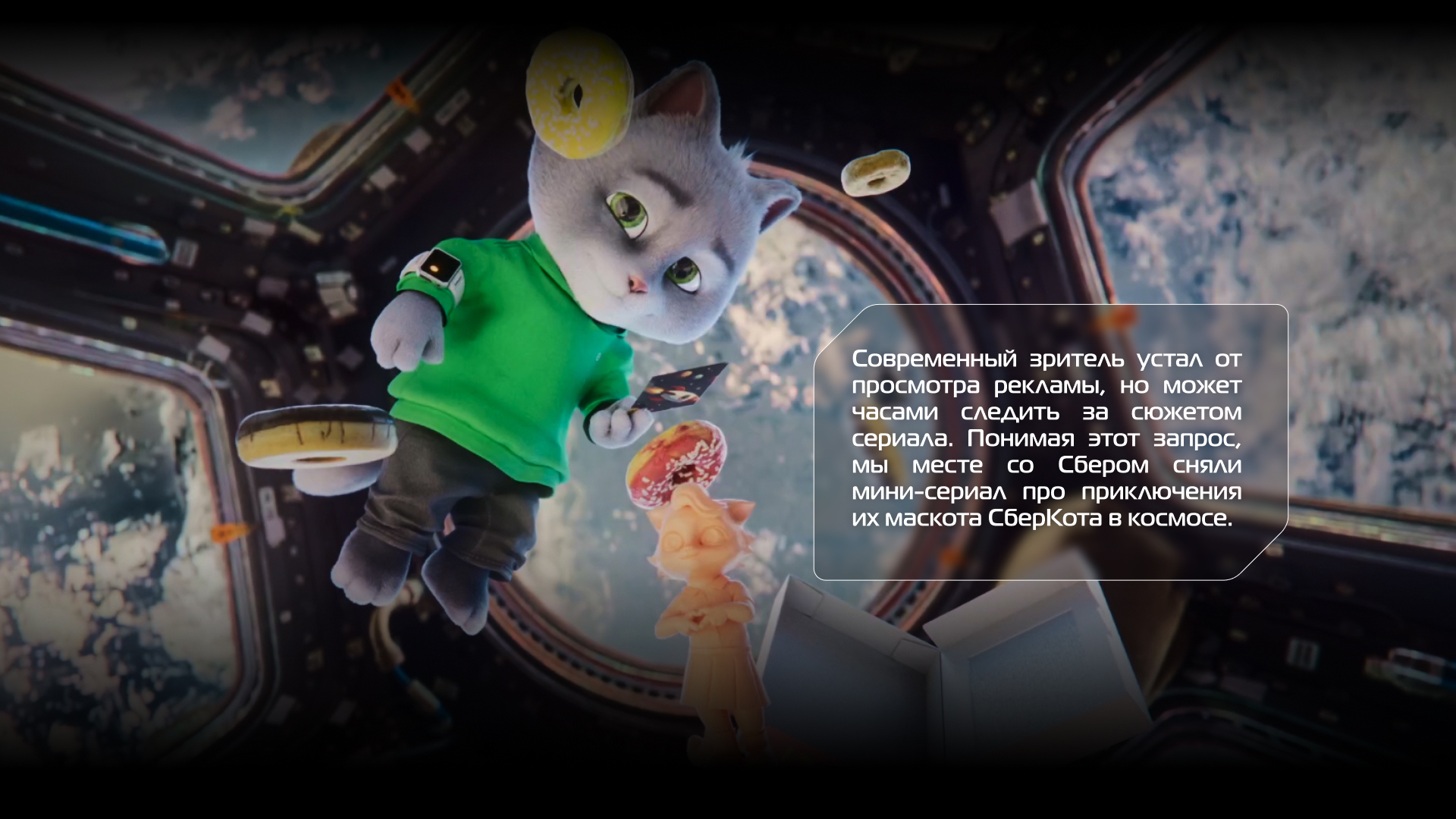 СберКот в космосе — Изображение №2 — 3D, Анимация на Dprofile